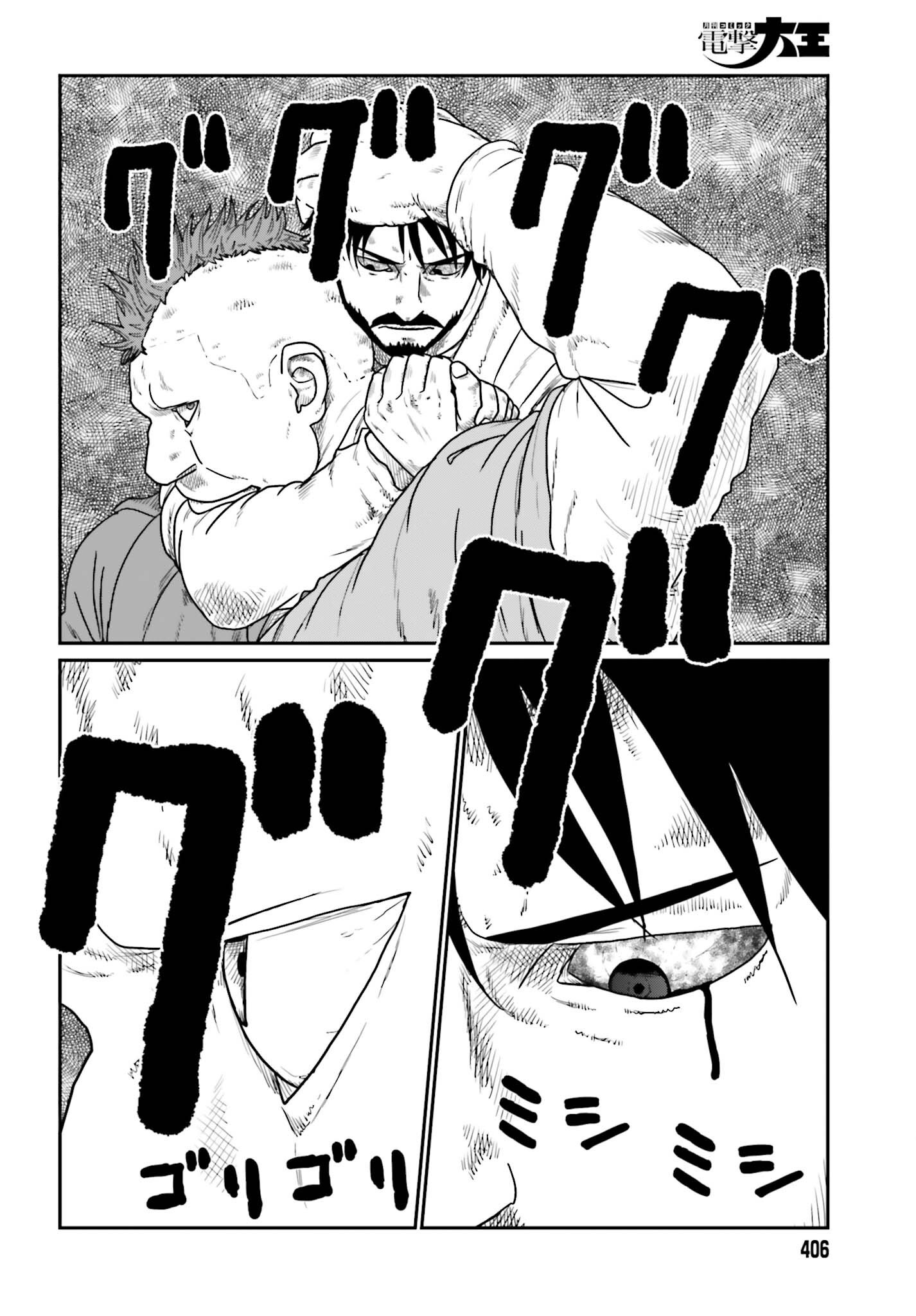 Yajin Tensei: Karate Survivor in Another World Chapter 75 10ページ