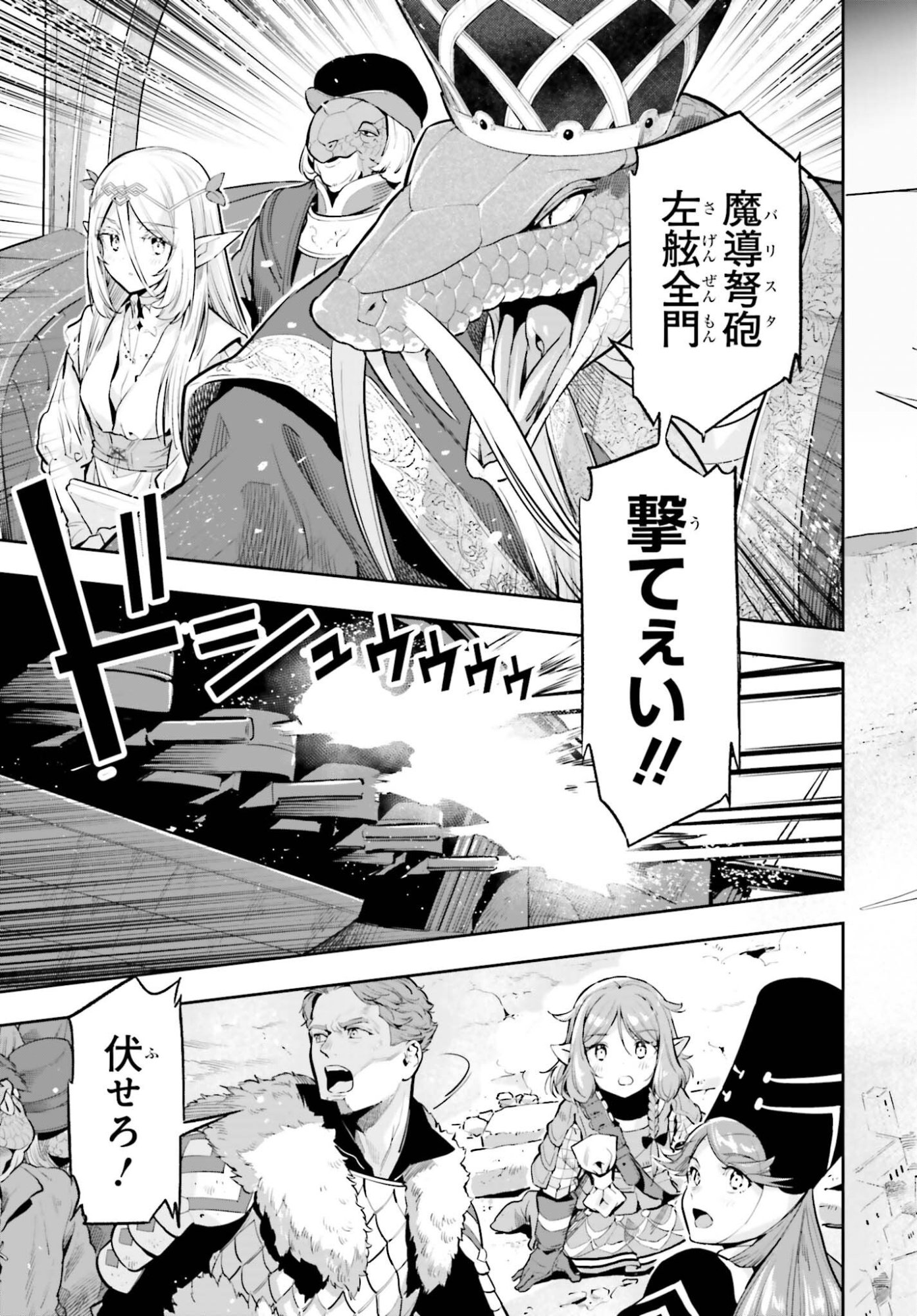 Genkaigoe no Skill wa, Tenseisha ni Shika Atsukaenai - Over Limit Skill Holder Chapter 67 15ページ