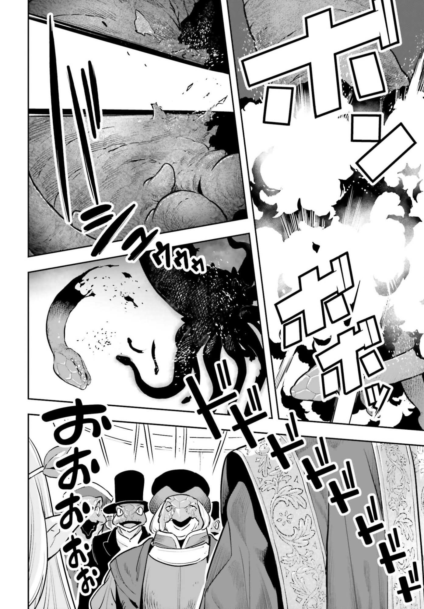 Genkaigoe no Skill wa, Tenseisha ni Shika Atsukaenai - Over Limit Skill Holder Chapter 67 16ページ