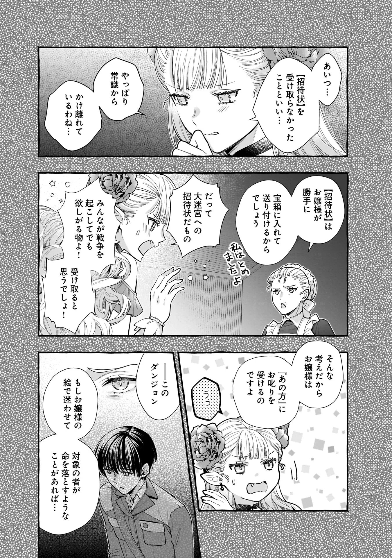 Isekai demo Kagiya-san Chapter 65 13ページ