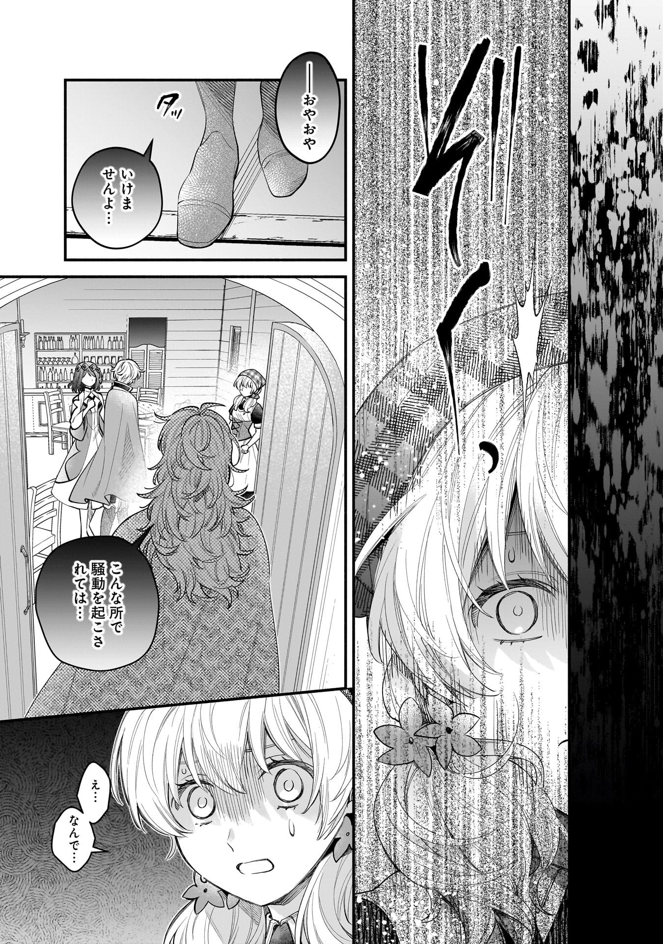 Isekai demo Kagiya-san Chapter 66 13ページ