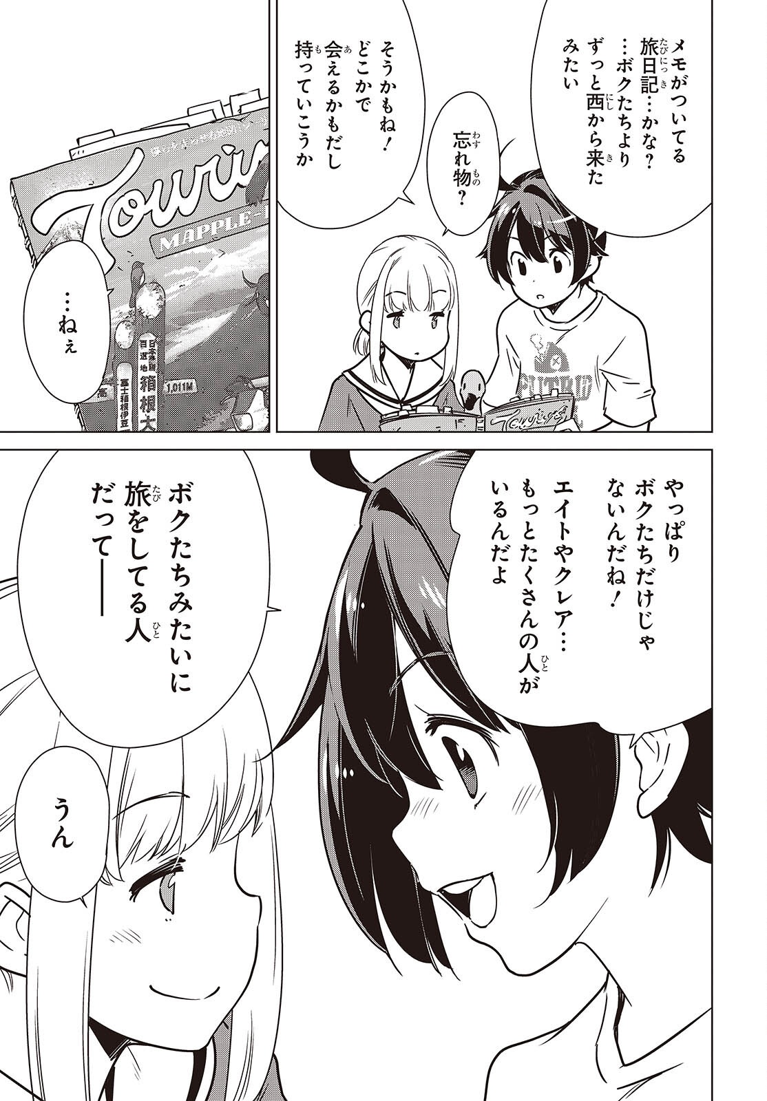 Shuumatsu Touring Chapter 62 23ページ