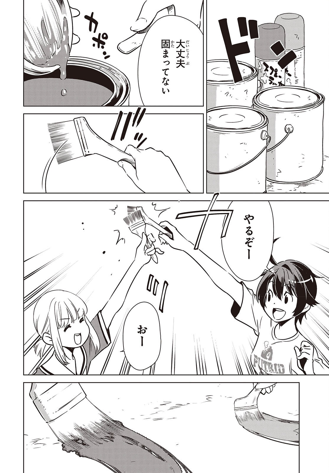 Shuumatsu Touring Chapter 62 24ページ