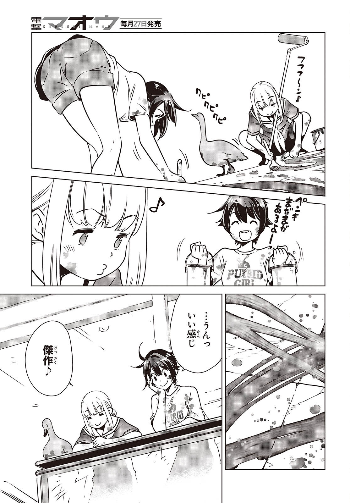 Shuumatsu Touring Chapter 62 25ページ