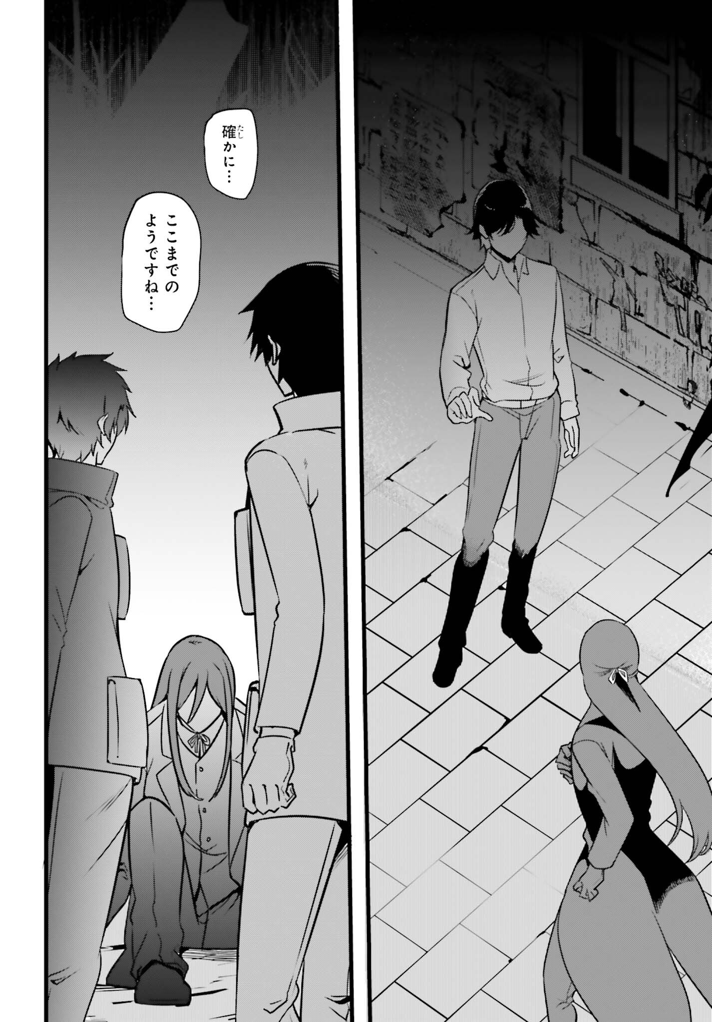 Mahouka Koukou no Yuutousei Season 2 Chapter 59 14ページ