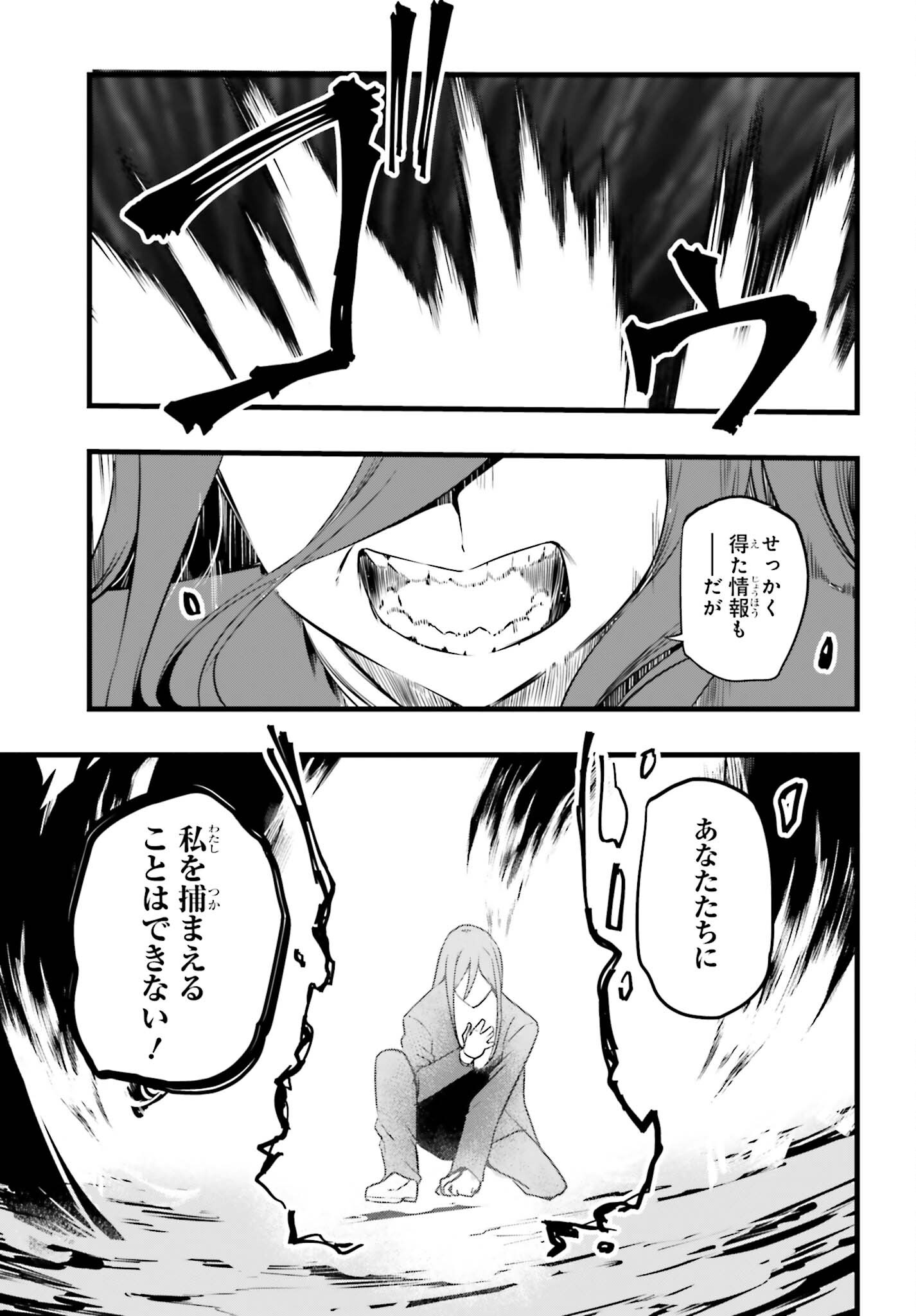 Mahouka Koukou no Yuutousei Season 2 Chapter 59 15ページ