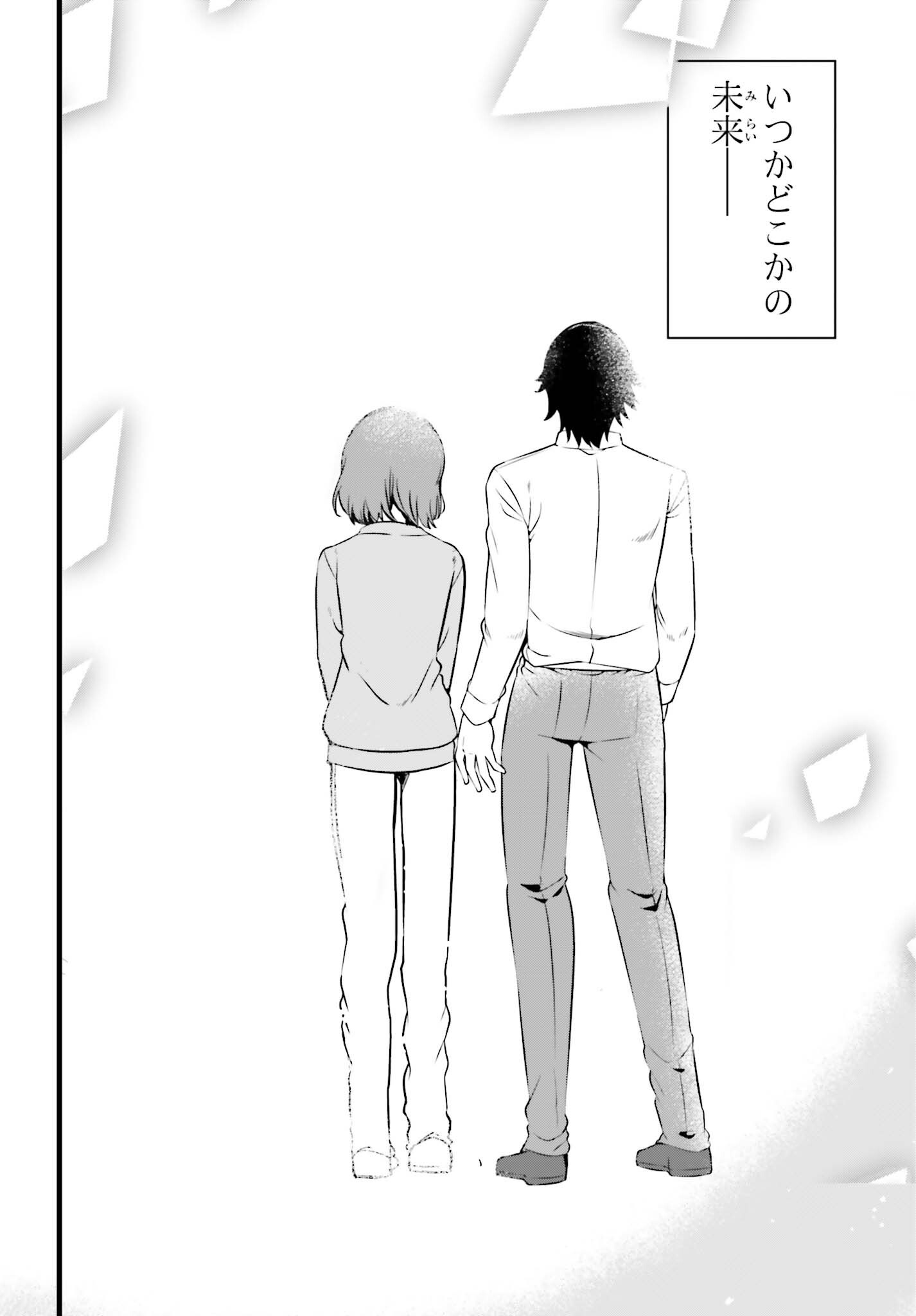 Mahouka Koukou no Yuutousei Season 2 Chapter 59 18ページ