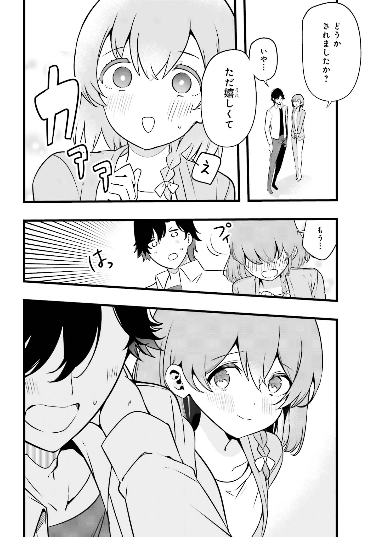 Mahouka Koukou no Yuutousei Season 2 Chapter 59 20ページ