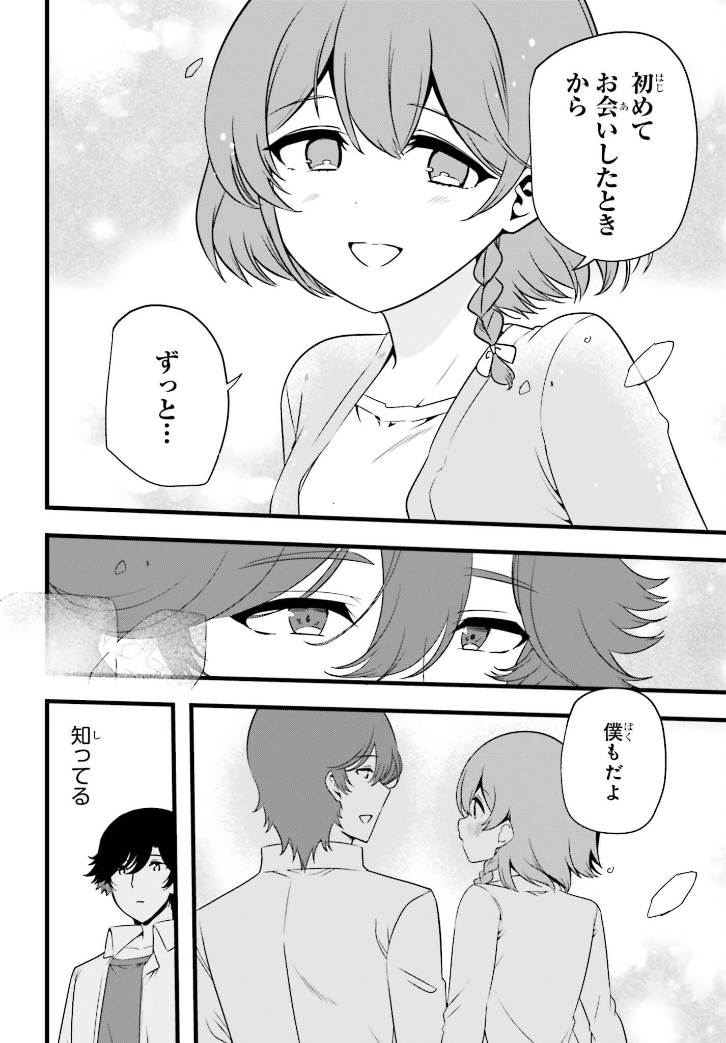 Mahouka Koukou no Yuutousei Season 2 Chapter 59 22ページ