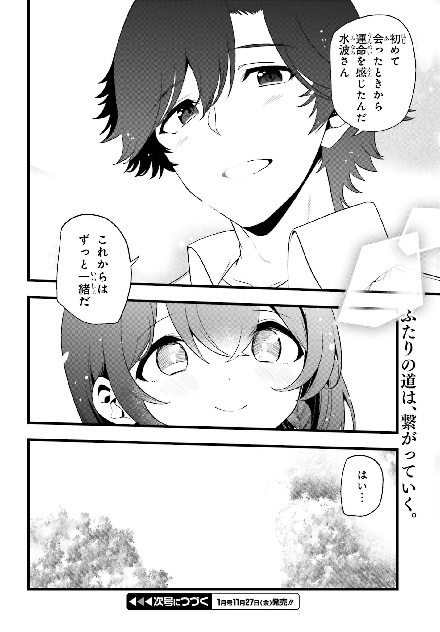 Mahouka Koukou no Yuutousei Season 2 Chapter 59 24ページ
