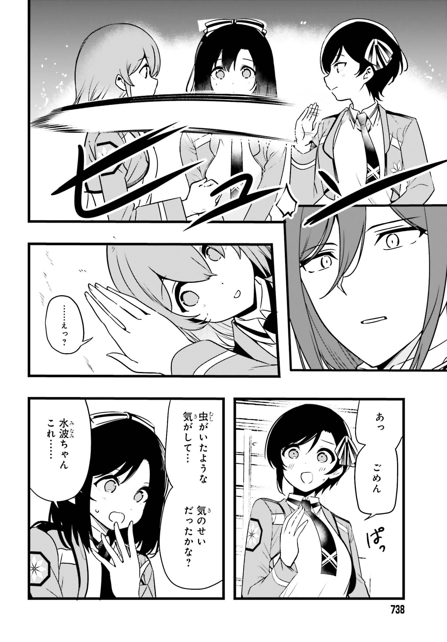 Mahouka Koukou no Yuutousei Season 2 Chapter 59 6ページ