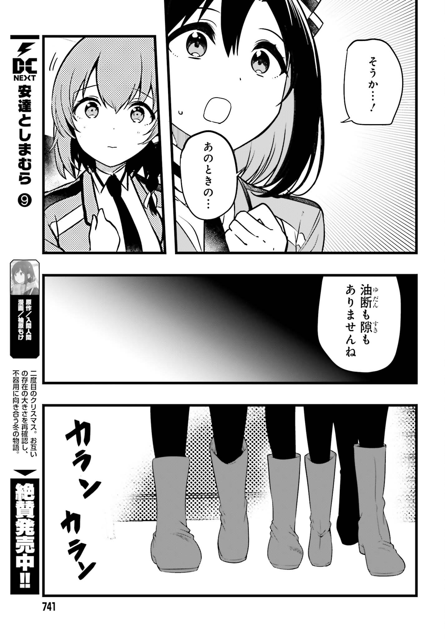 Mahouka Koukou no Yuutousei Season 2 Chapter 59 9ページ