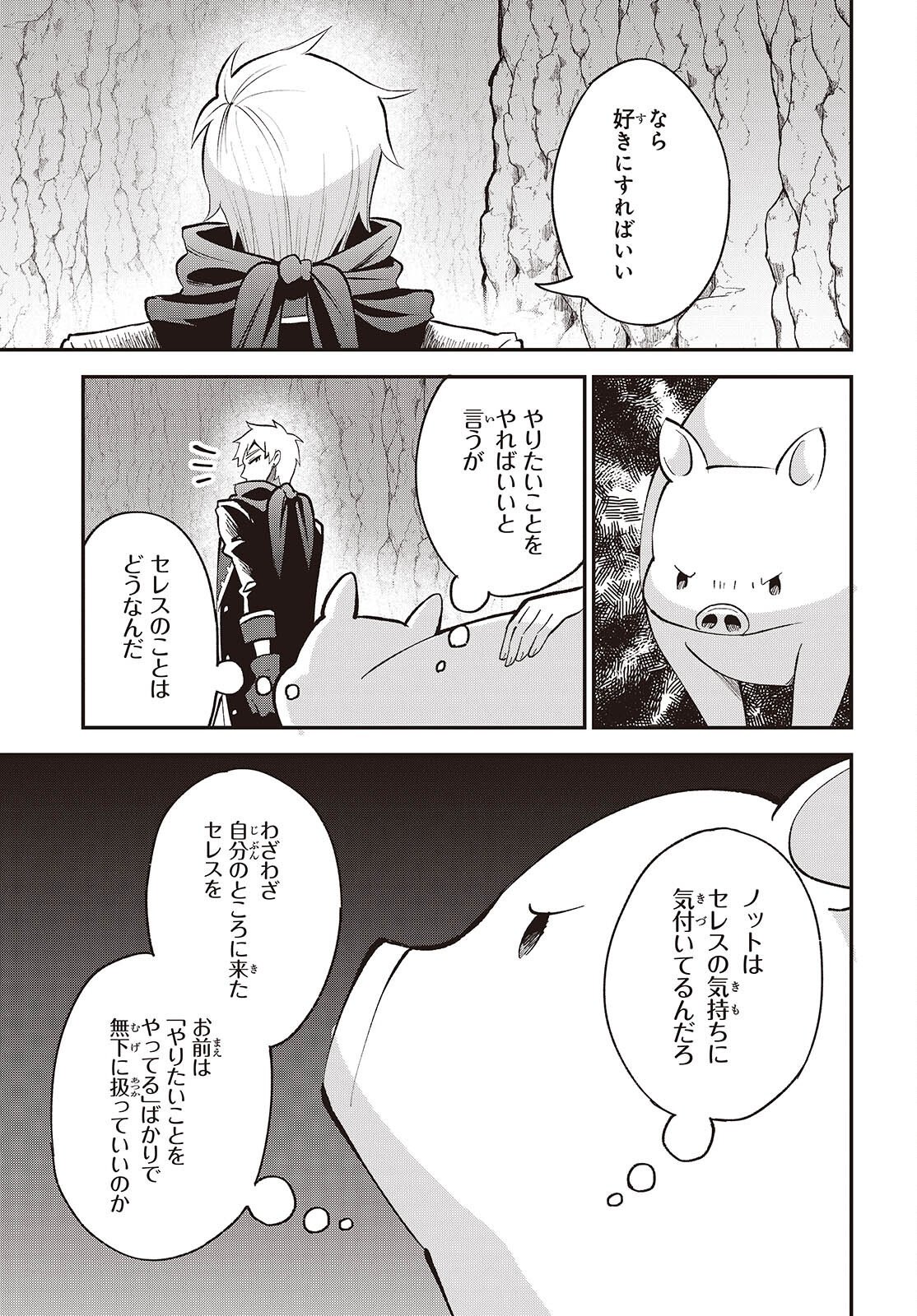 Buta no Liver wa Kanetsu Shiro Chapter 56 15ページ