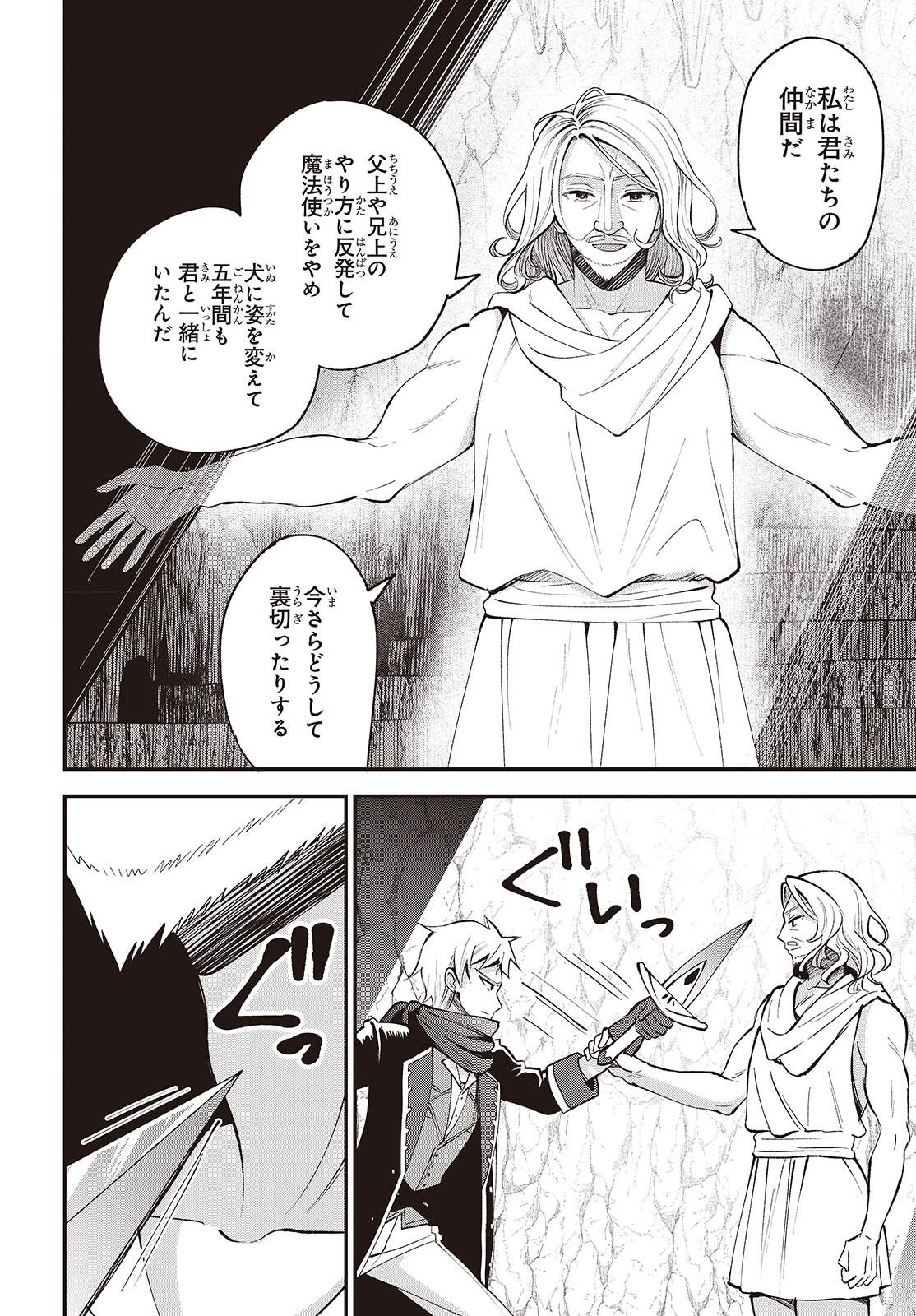 Buta no Liver wa Kanetsu Shiro Chapter 56 4ページ