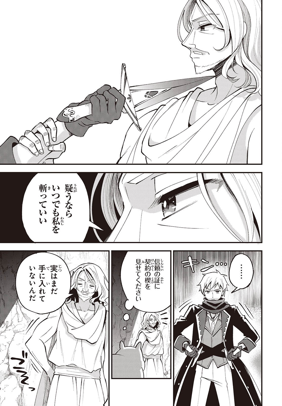 Buta no Liver wa Kanetsu Shiro Chapter 56 5ページ