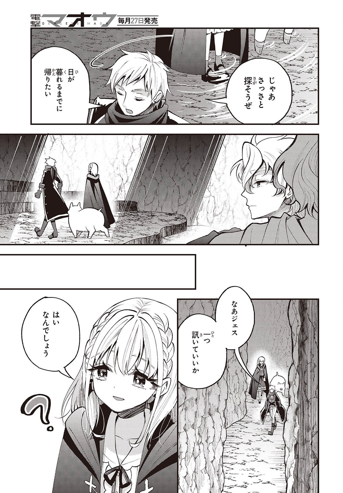 Buta no Liver wa Kanetsu Shiro Chapter 56 9ページ