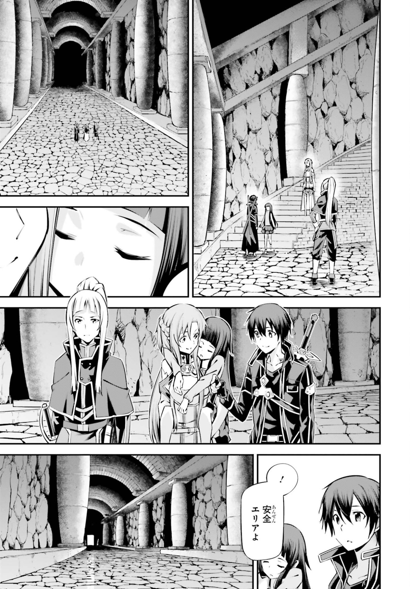 Sword Art Online: Aincrad Chapter 55 21ページ