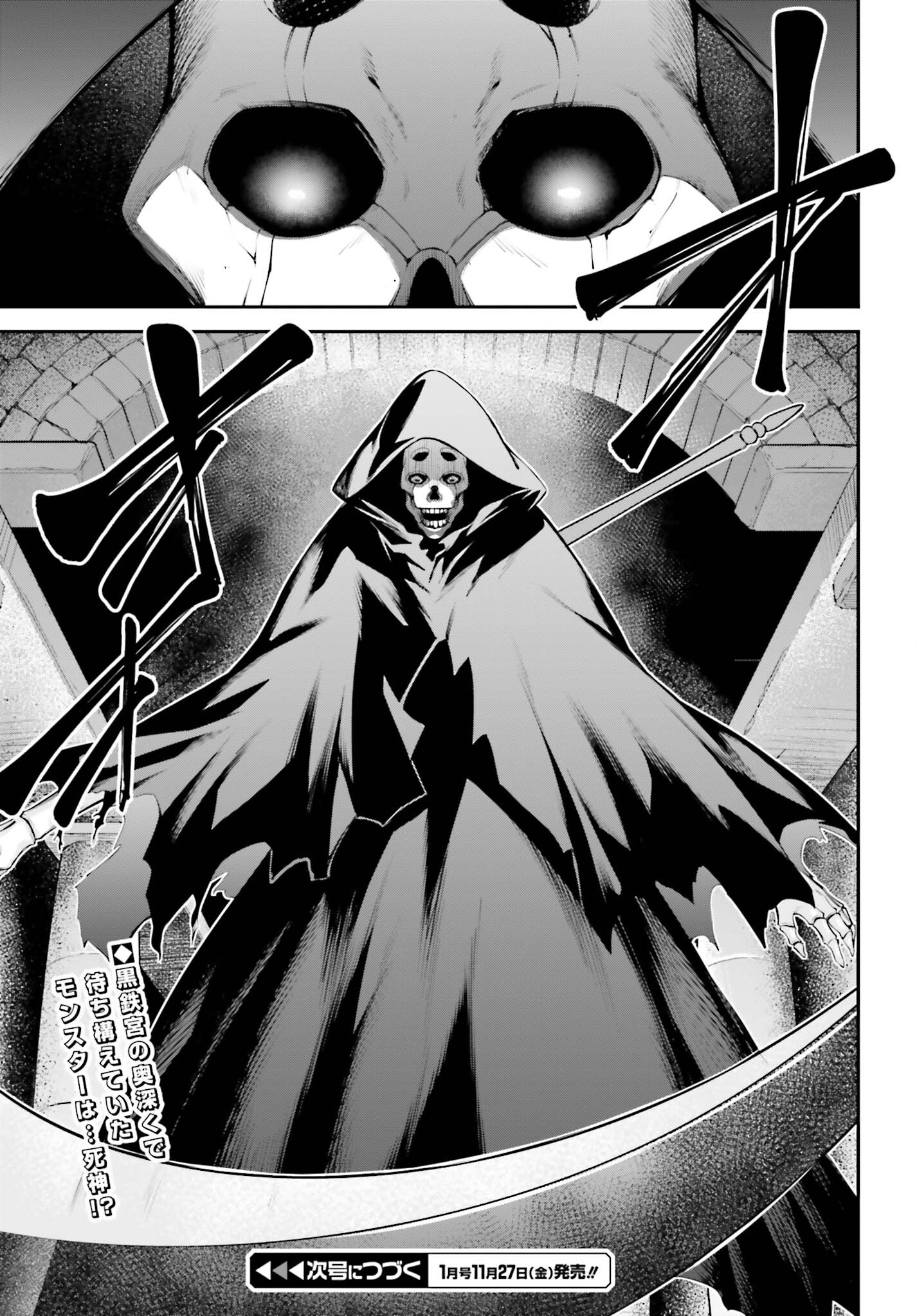 Sword Art Online: Aincrad Chapter 55 25ページ