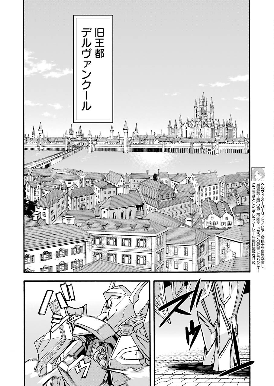 Knights & Magic Chapter 118 2ページ