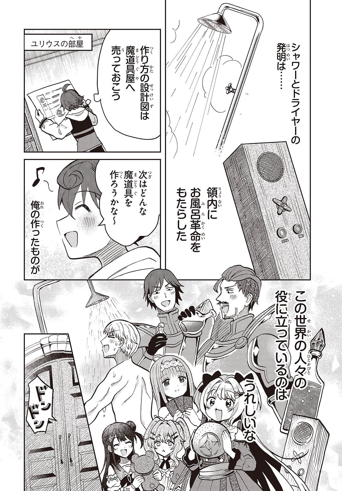 Henkyou no Mahou Kusushi - Jiyuu Kimama na Isekai Mono Zukuri Nikki Chapter 20 12ページ