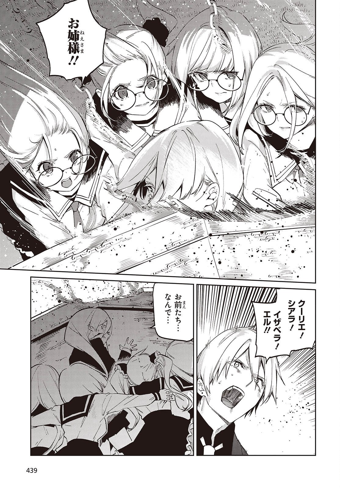 Oroka na Tenshi wa Akuma to Odoru Chapter 115 11ページ