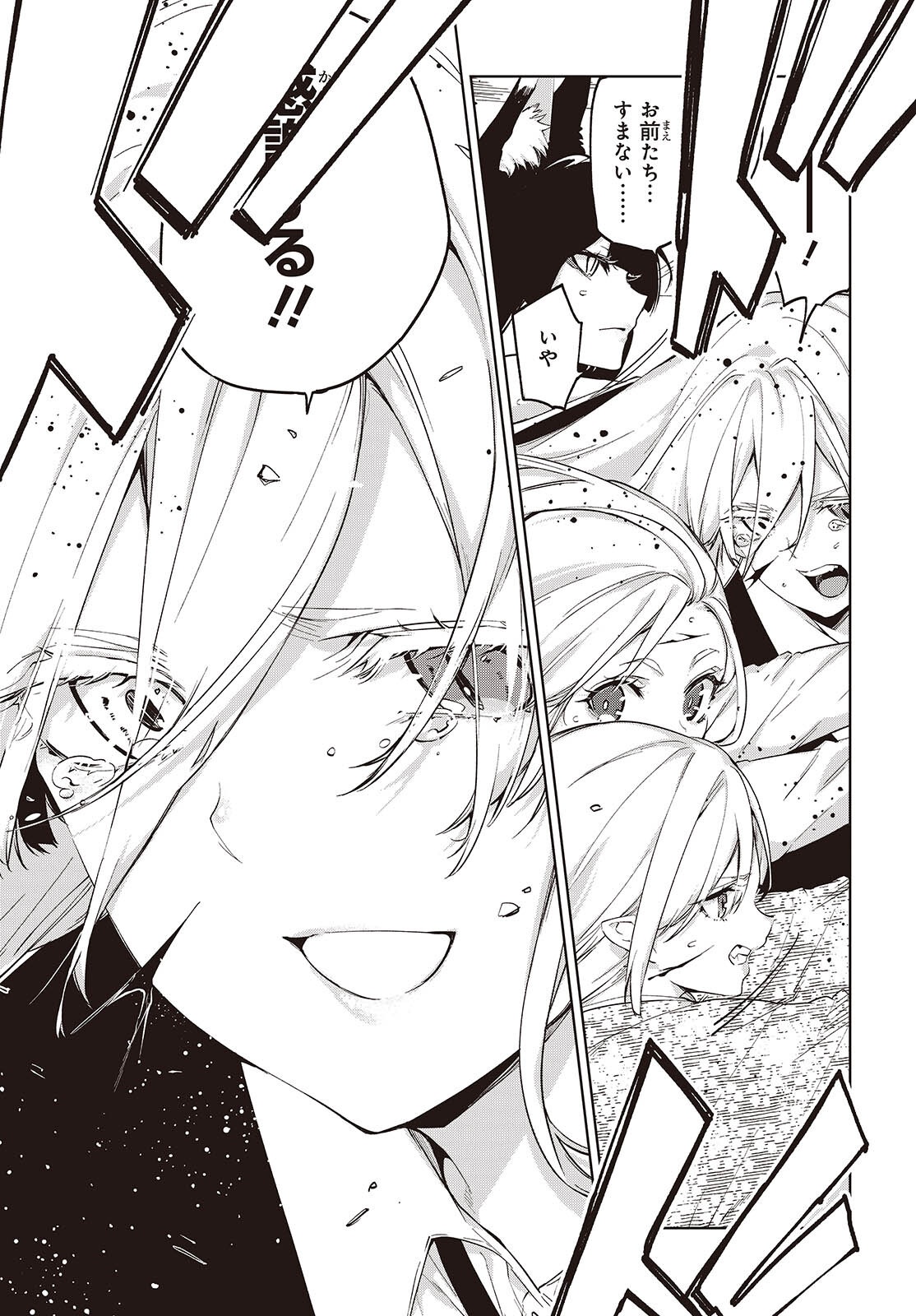 Oroka na Tenshi wa Akuma to Odoru Chapter 115 15ページ