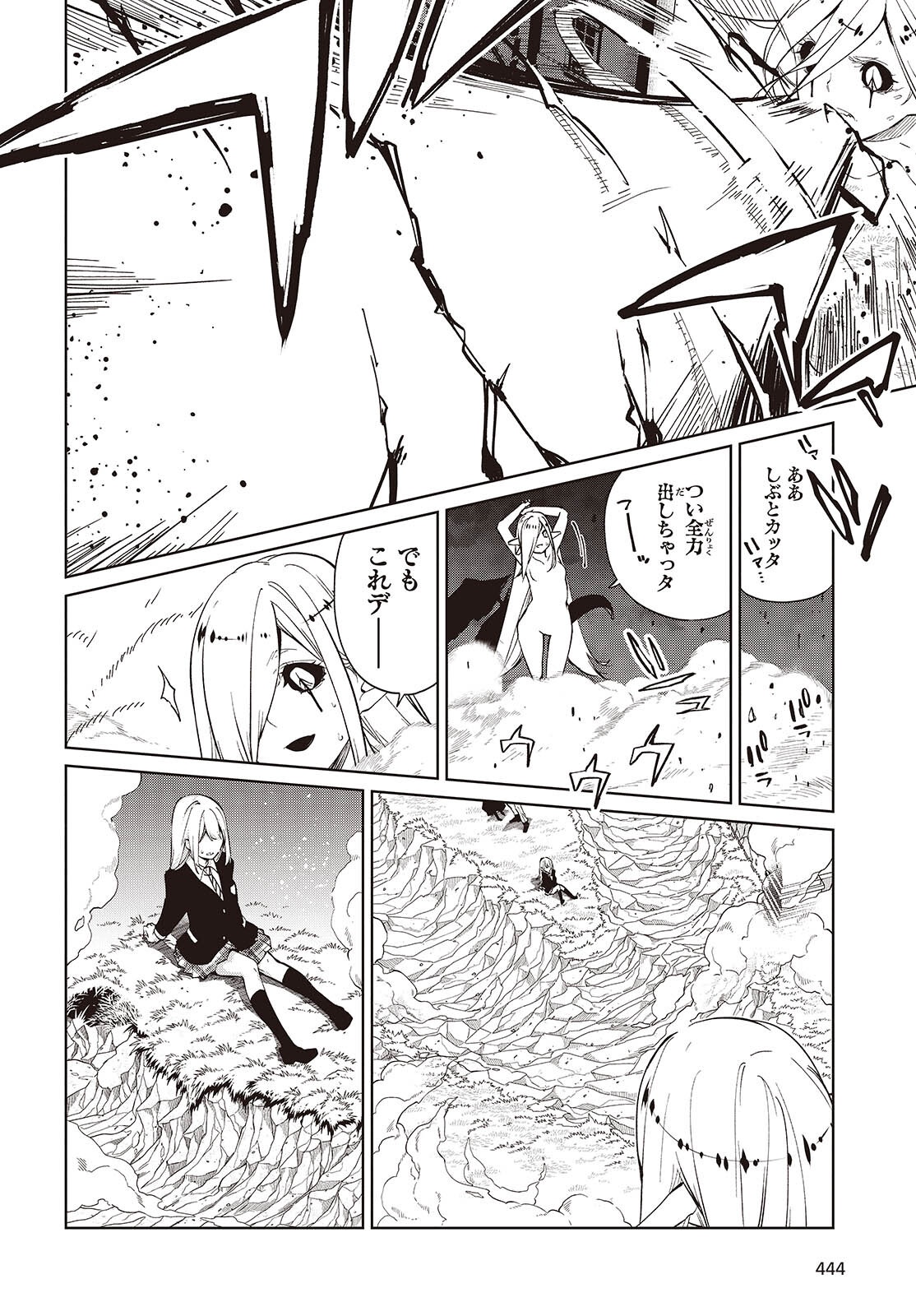 Oroka na Tenshi wa Akuma to Odoru Chapter 115 16ページ