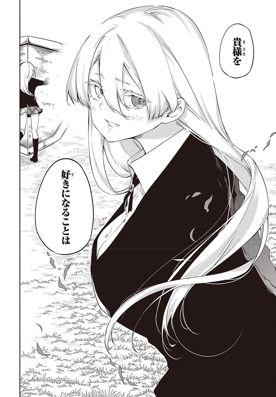 Oroka na Tenshi wa Akuma to Odoru Chapter 115 4ページ