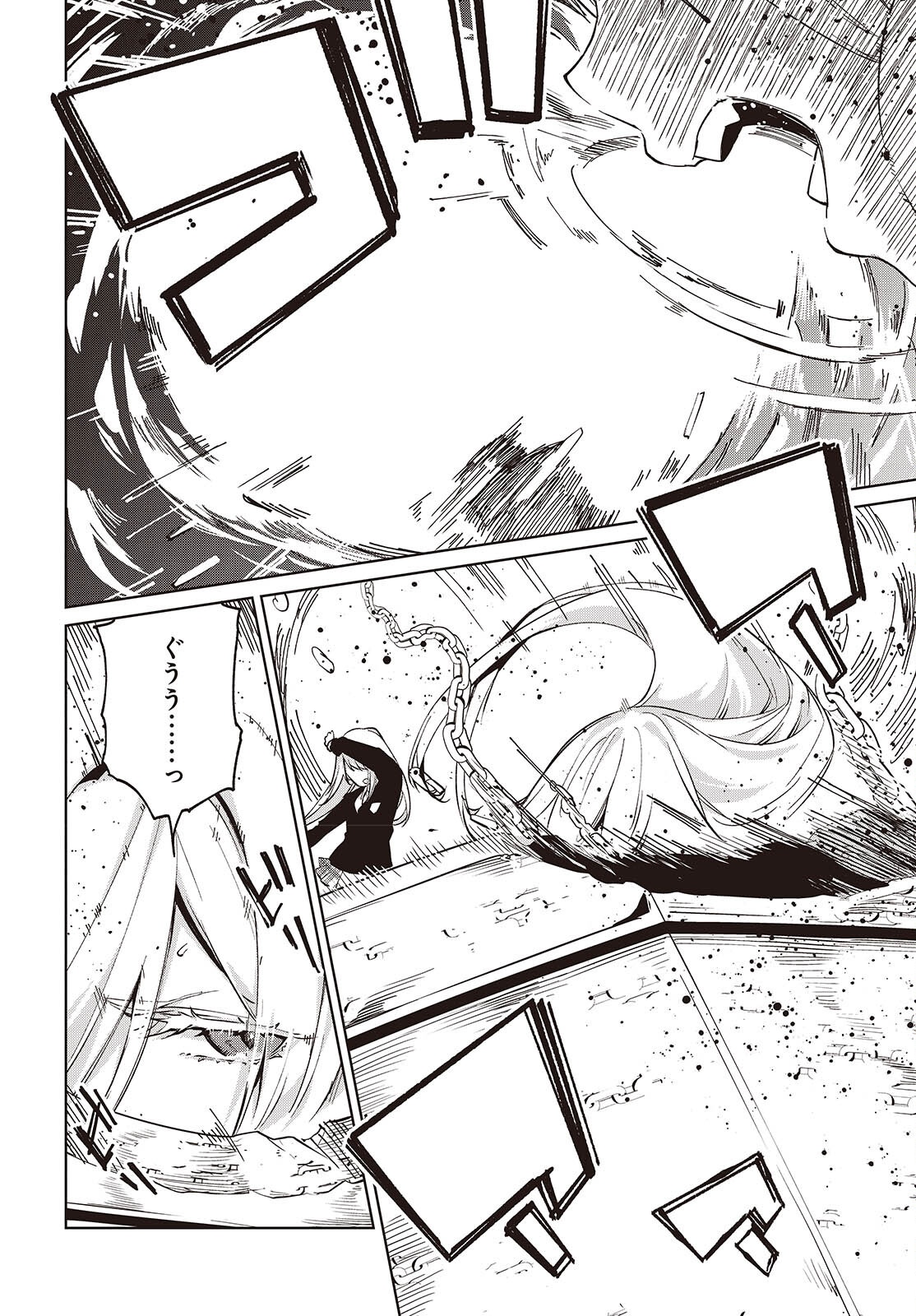 Oroka na Tenshi wa Akuma to Odoru Chapter 115 6ページ