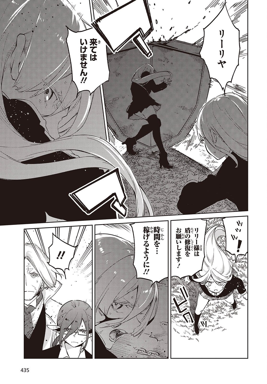 Oroka na Tenshi wa Akuma to Odoru Chapter 115 7ページ