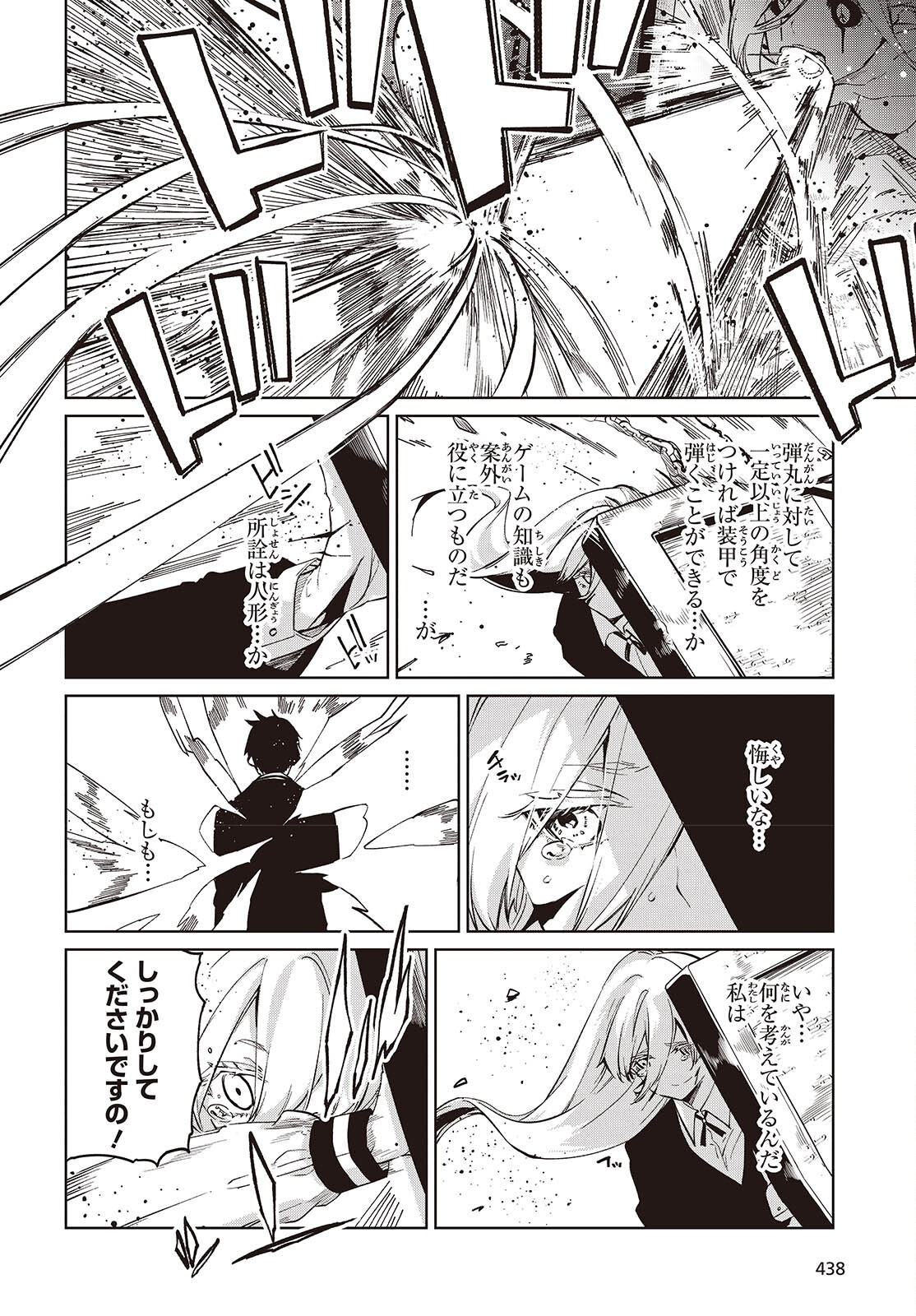 Oroka na Tenshi wa Akuma to Odoru Chapter 115 10ページ