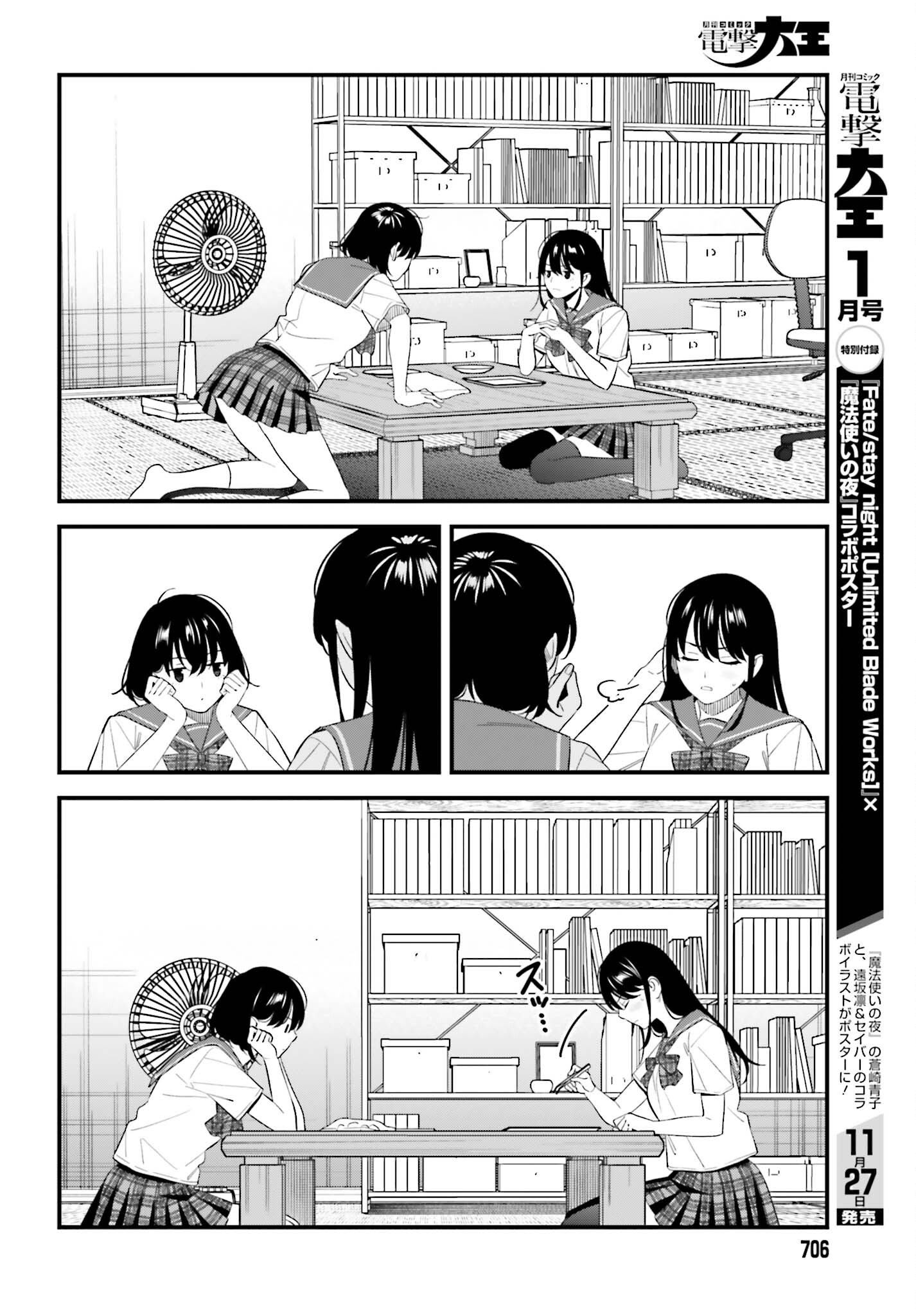 Osananajimi no Koukousei no Aida ni Nikutai Kankei wa Seiritsu suru ka. Chapter 35 20ページ