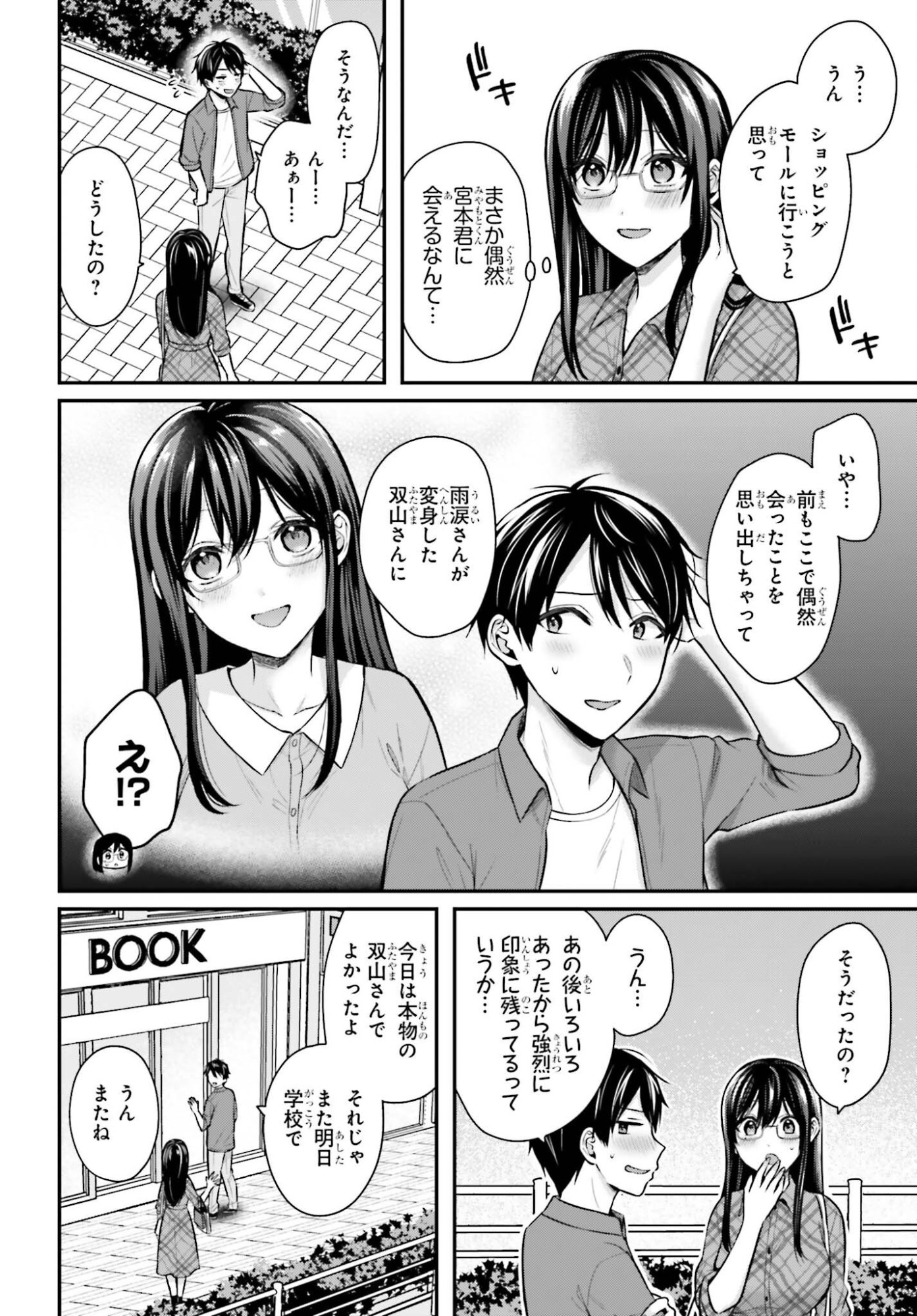 Boukensha ni Nare Nakatta Ore, Skill "Oppai Kyousei" de Nayameru Ano Ko wo Hito Dasuke!? Chapter 29.5 2ページ