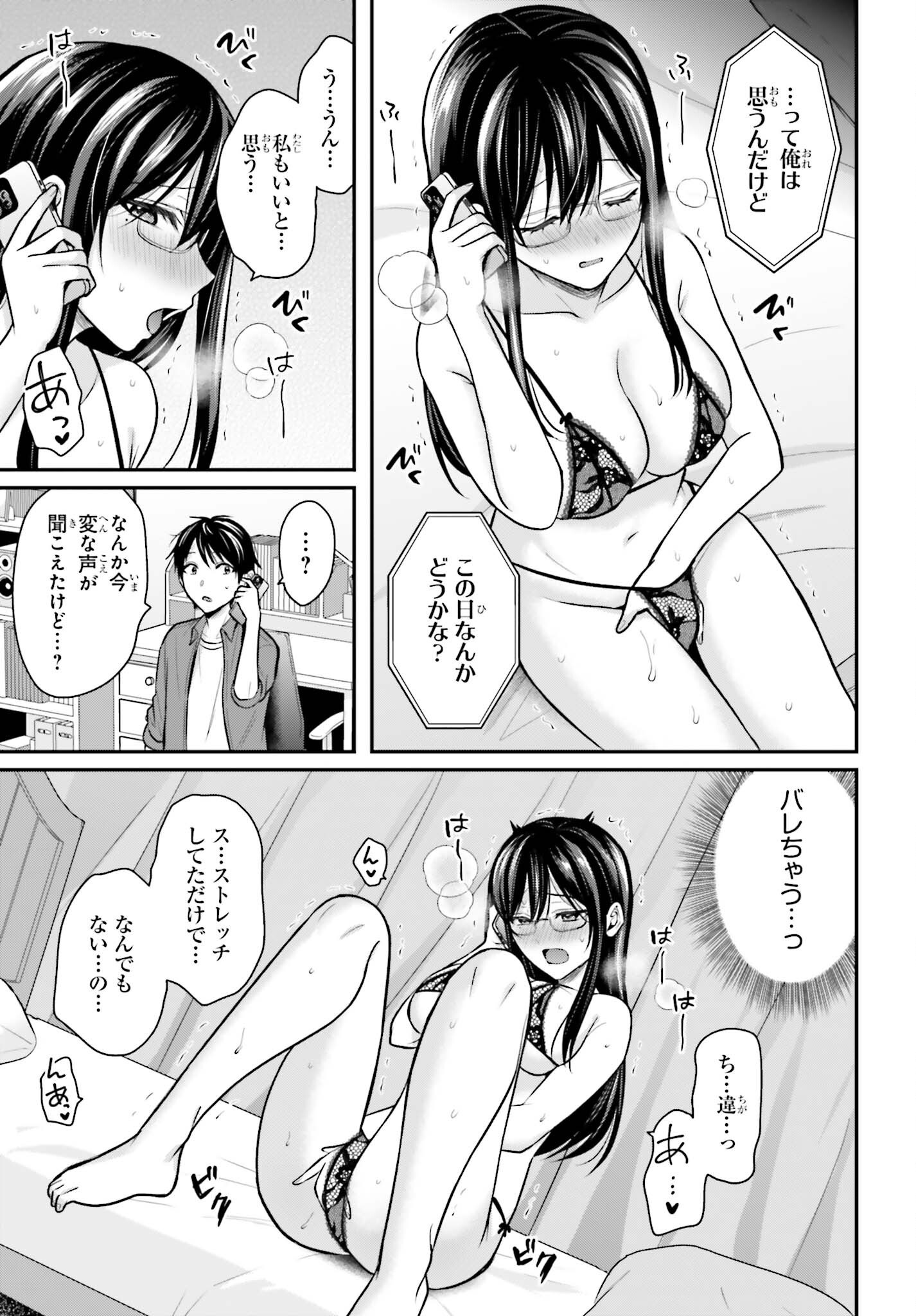 Boukensha ni Nare Nakatta Ore, Skill "Oppai Kyousei" de Nayameru Ano Ko wo Hito Dasuke!? Chapter 29.5 13ページ