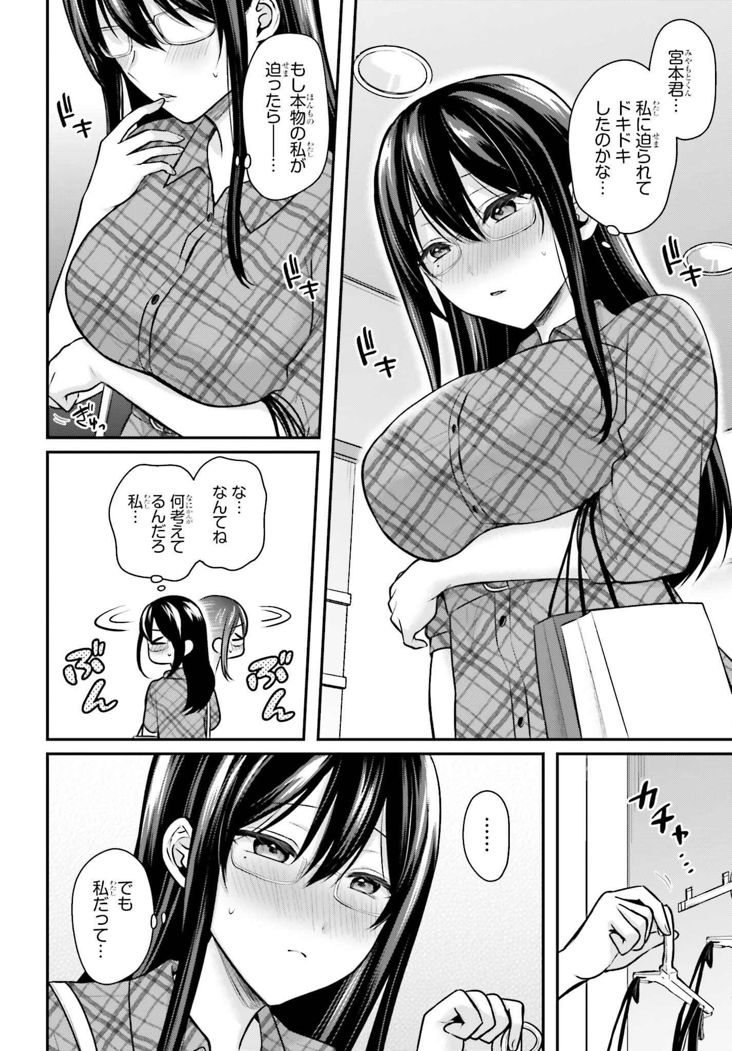 Boukensha ni Nare Nakatta Ore, Skill "Oppai Kyousei" de Nayameru Ano Ko wo Hito Dasuke!? Chapter 29.5 4ページ