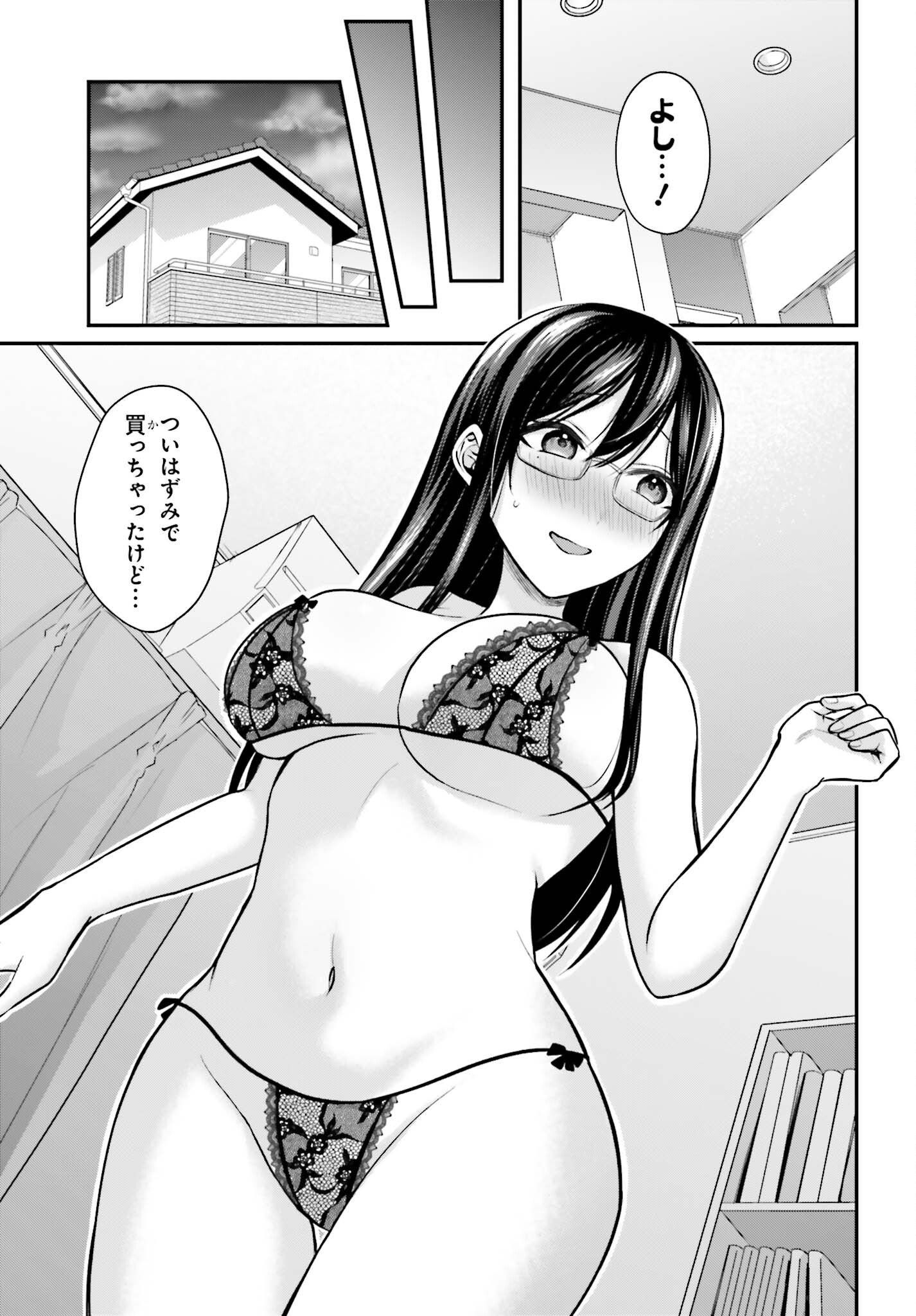 Boukensha ni Nare Nakatta Ore, Skill "Oppai Kyousei" de Nayameru Ano Ko wo Hito Dasuke!? Chapter 29.5 5ページ