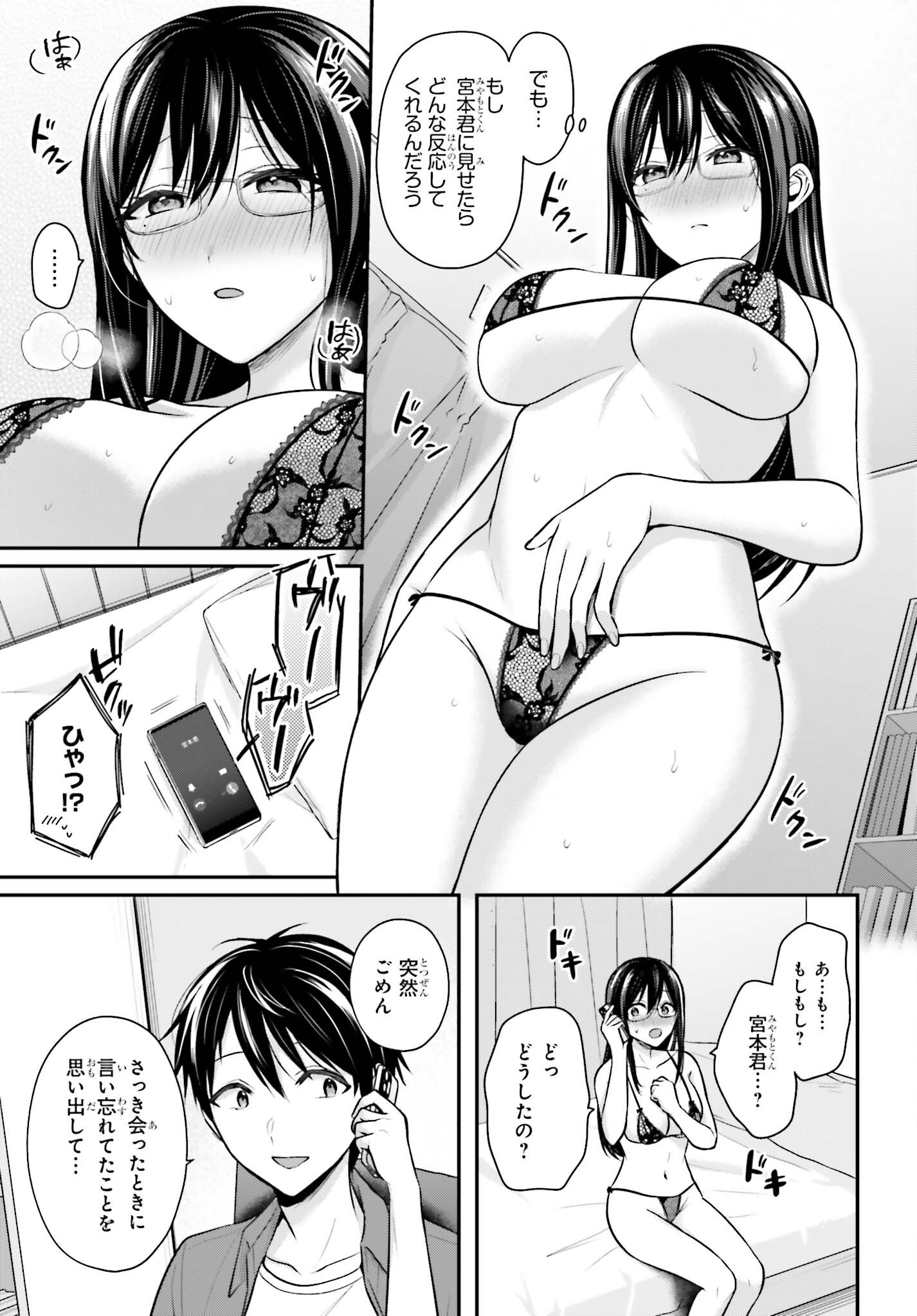 Boukensha ni Nare Nakatta Ore, Skill "Oppai Kyousei" de Nayameru Ano Ko wo Hito Dasuke!? Chapter 29.5 7ページ
