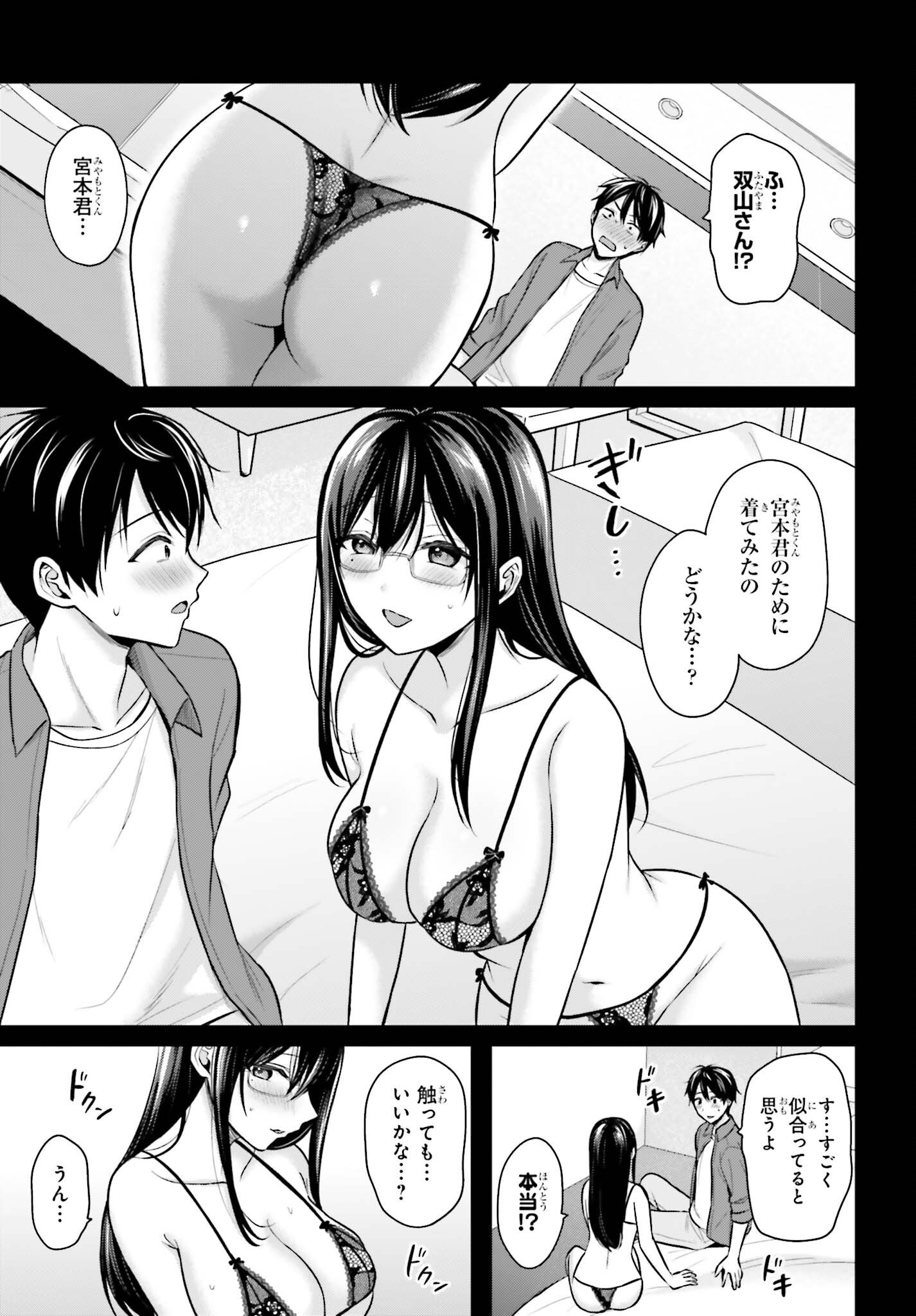 Boukensha ni Nare Nakatta Ore, Skill "Oppai Kyousei" de Nayameru Ano Ko wo Hito Dasuke!? Chapter 29.5 9ページ