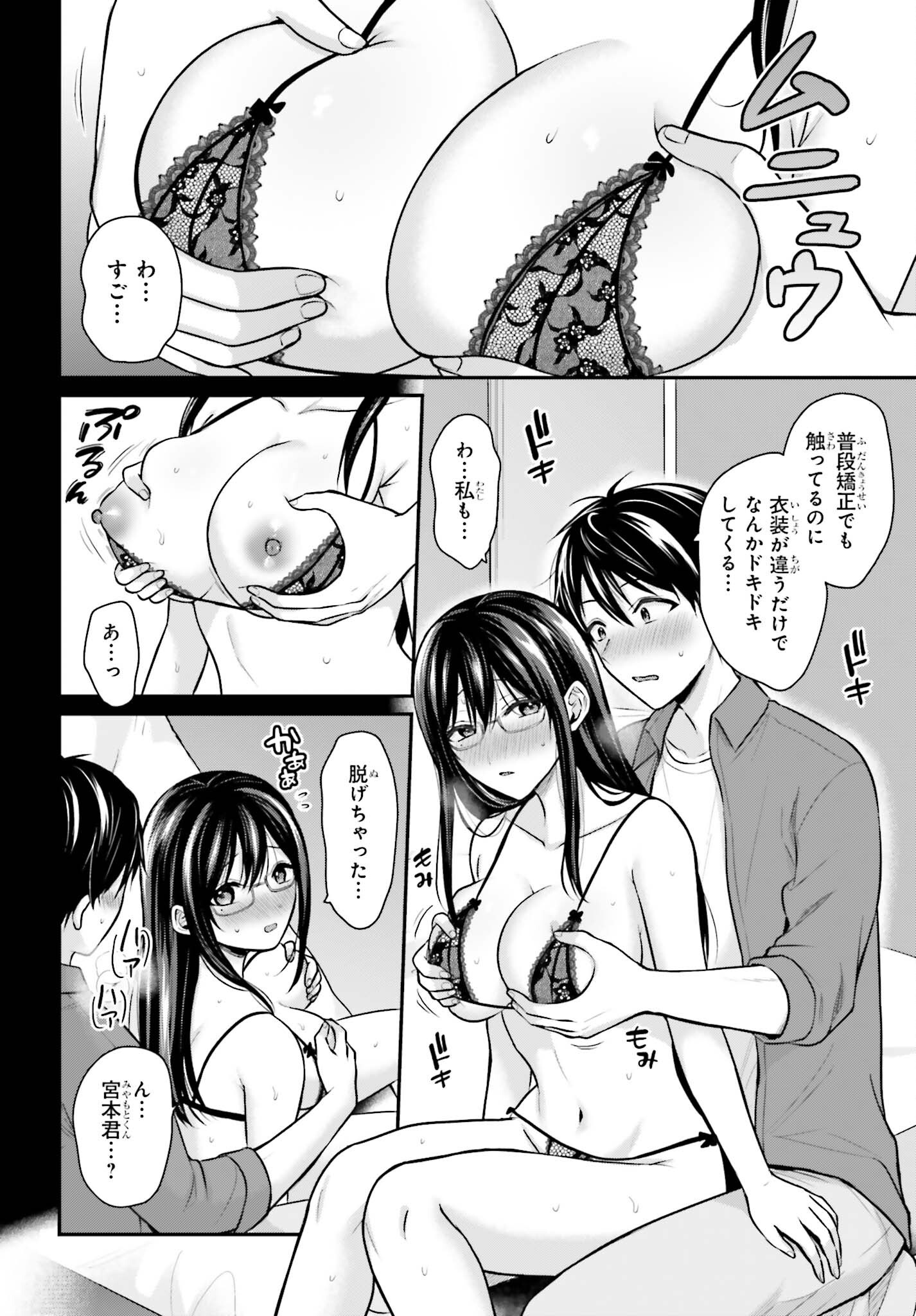 Boukensha ni Nare Nakatta Ore, Skill "Oppai Kyousei" de Nayameru Ano Ko wo Hito Dasuke!? Chapter 29.5 10ページ