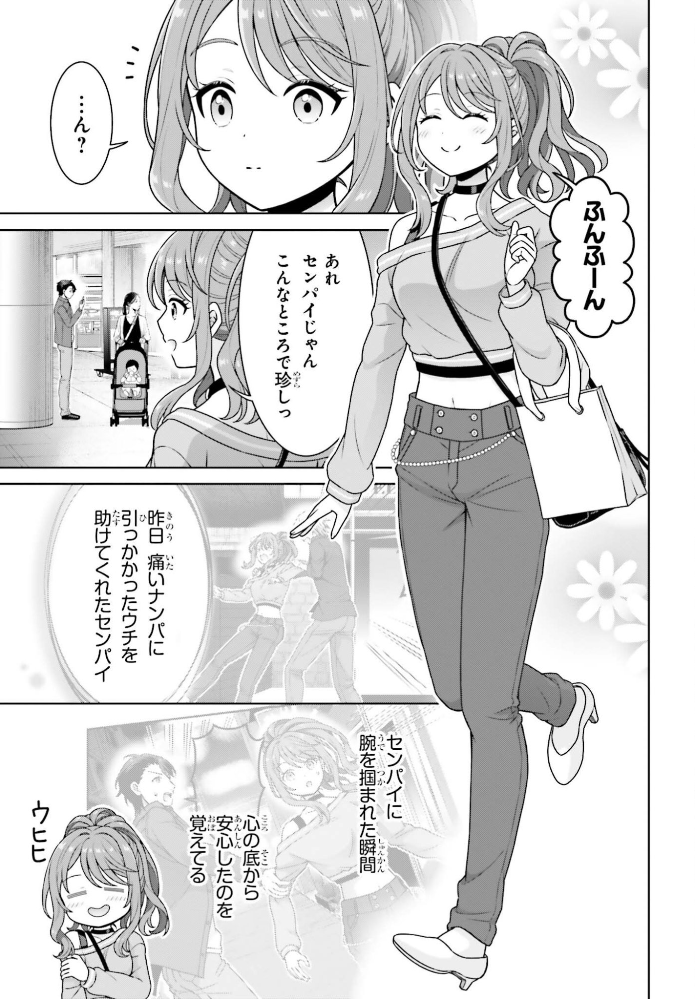 Gokinjo JK Isezaki-san wa Isekaigaeri no Daiseijo Chapter 16 7ページ