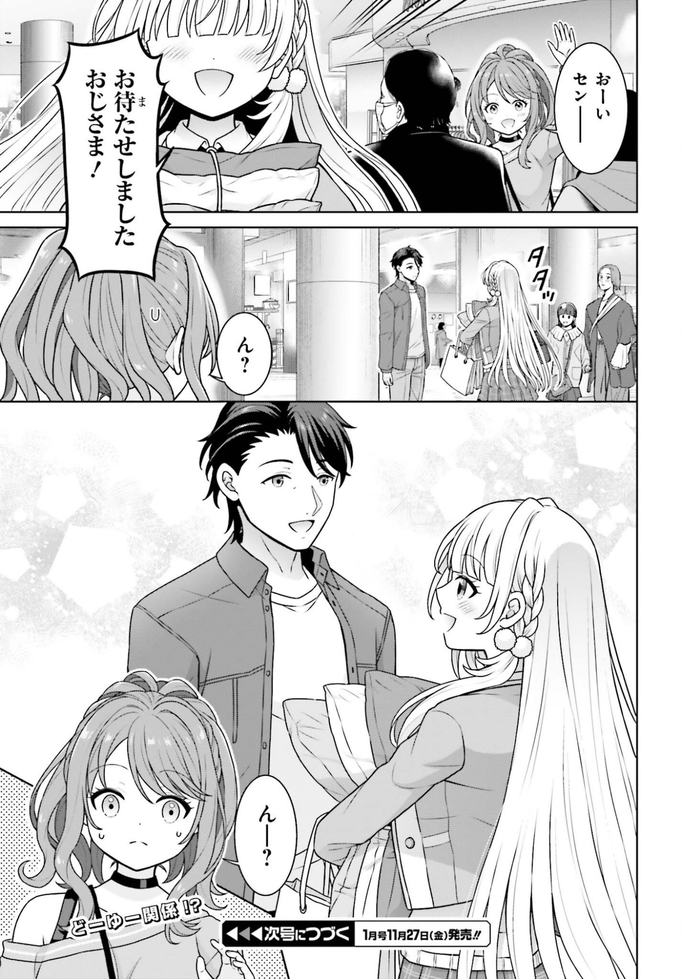 Gokinjo JK Isezaki-san wa Isekaigaeri no Daiseijo Chapter 16 9ページ
