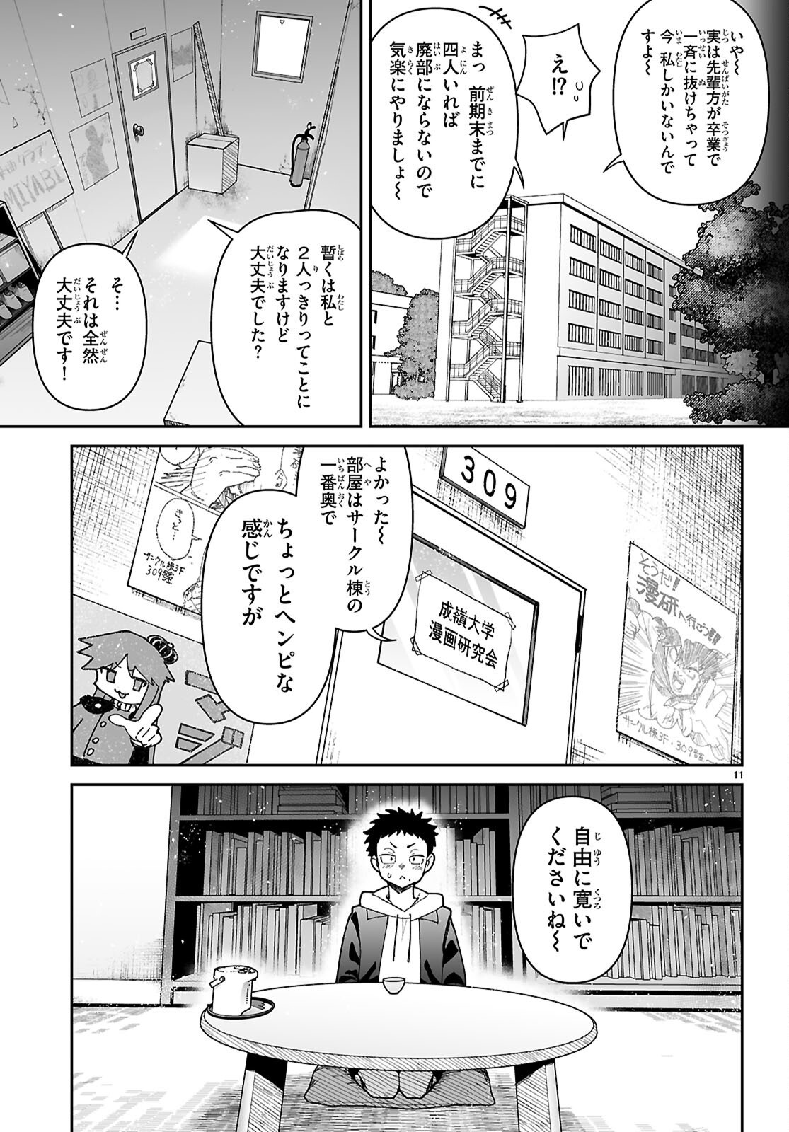 Suki na Hito ga Doushiyou mo Nai Hentai demo Rabukome Dekimasu ka? Chapter 1 15ページ