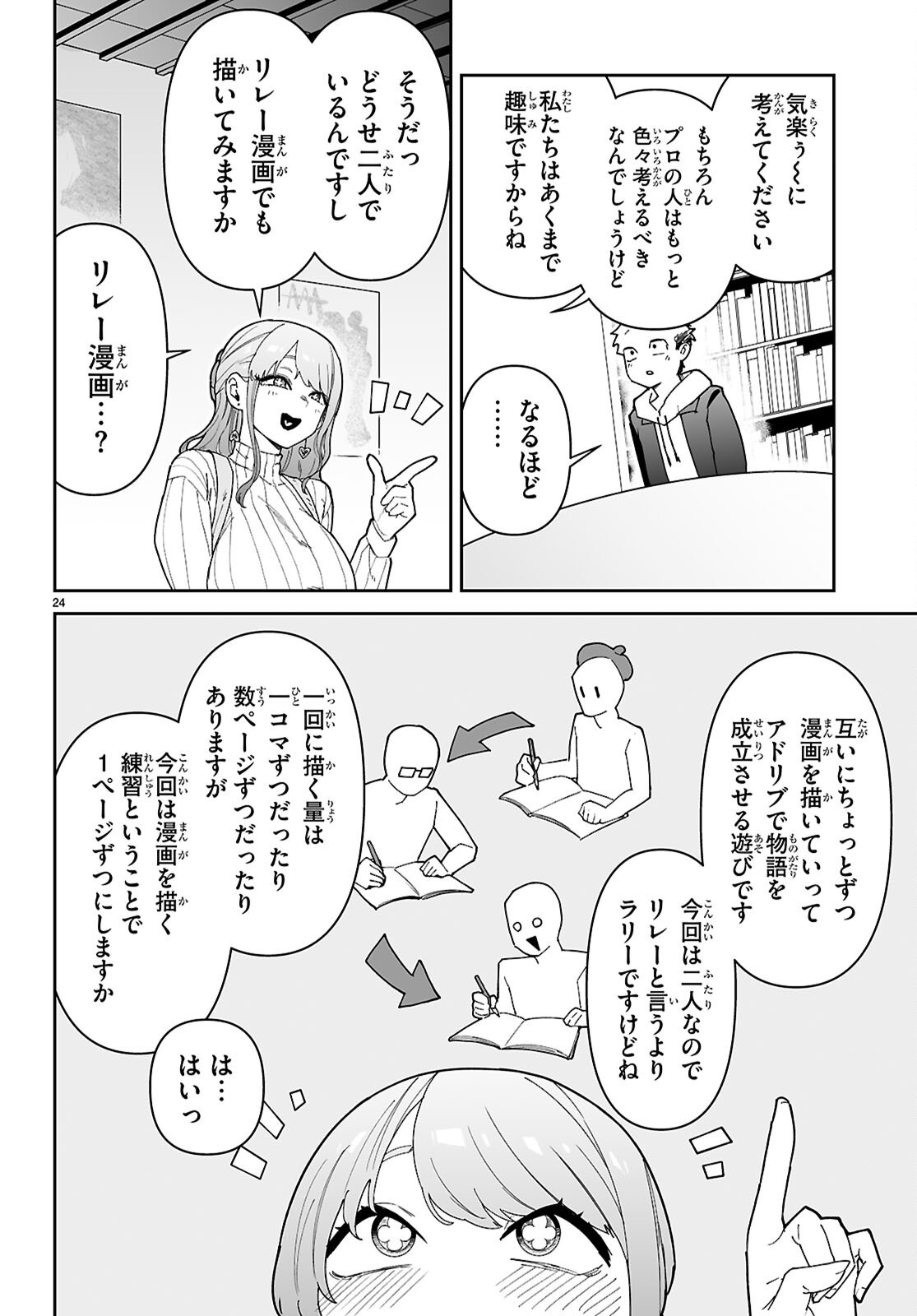 Suki na Hito ga Doushiyou mo Nai Hentai demo Rabukome Dekimasu ka? Chapter 1 28ページ