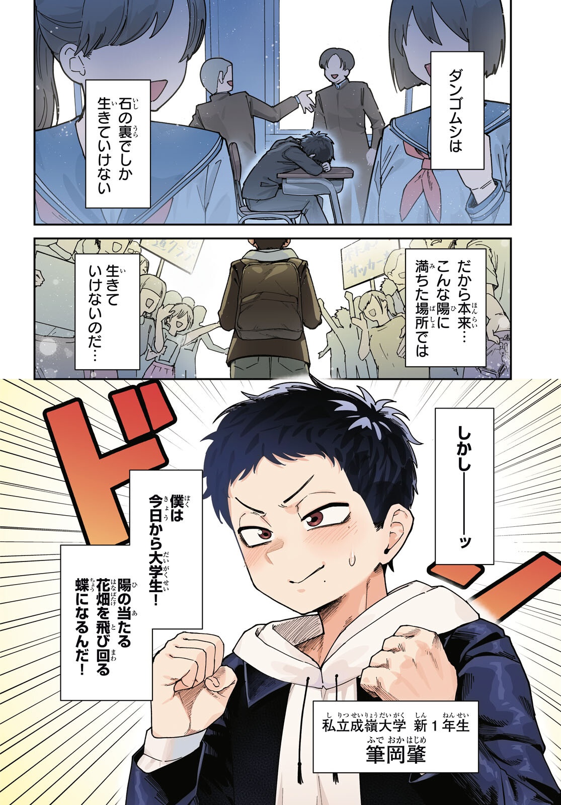 Suki na Hito ga Doushiyou mo Nai Hentai demo Rabukome Dekimasu ka? Chapter 1 4ページ