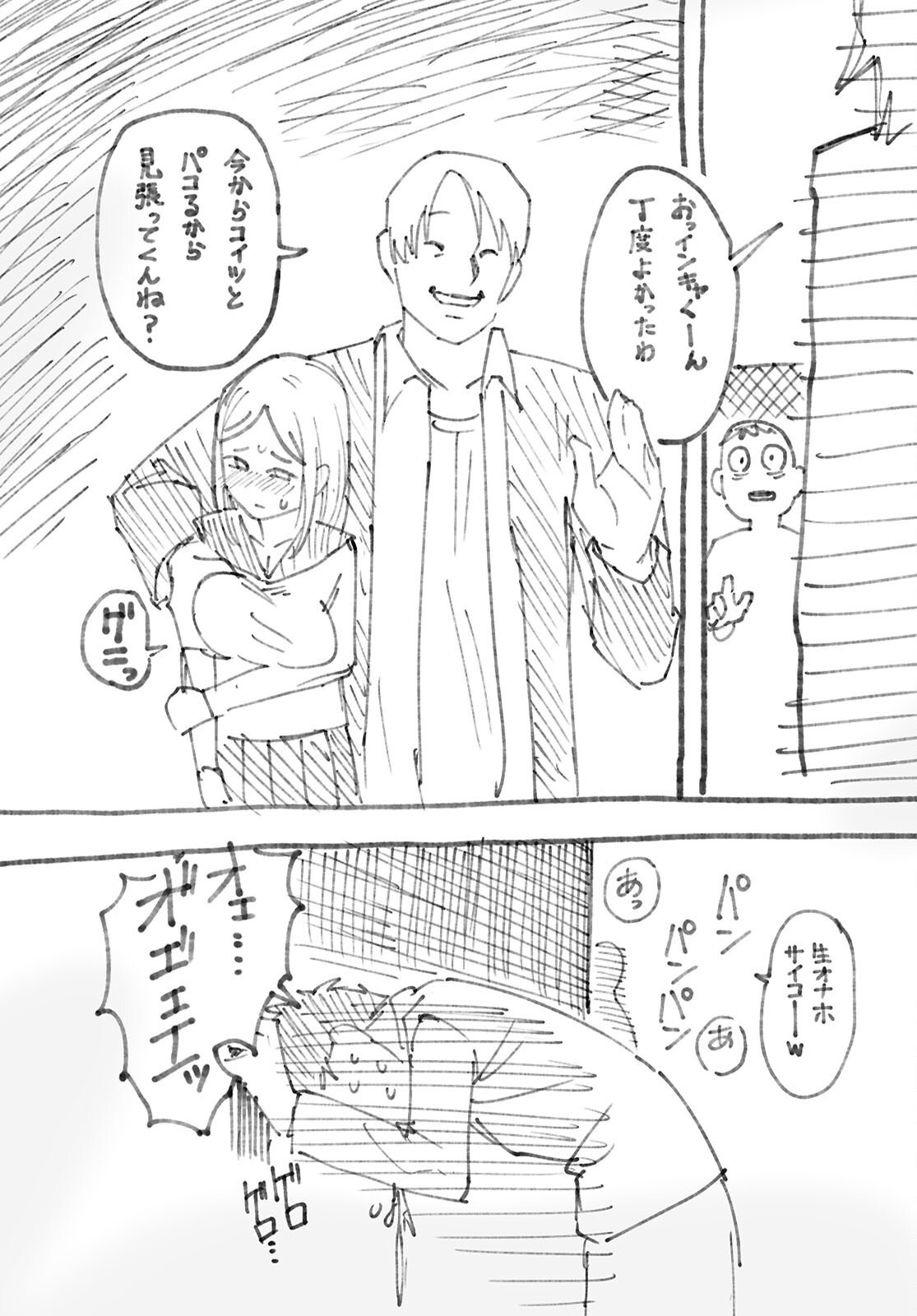 Suki na Hito ga Doushiyou mo Nai Hentai demo Rabukome Dekimasu ka? Chapter 1 32ページ