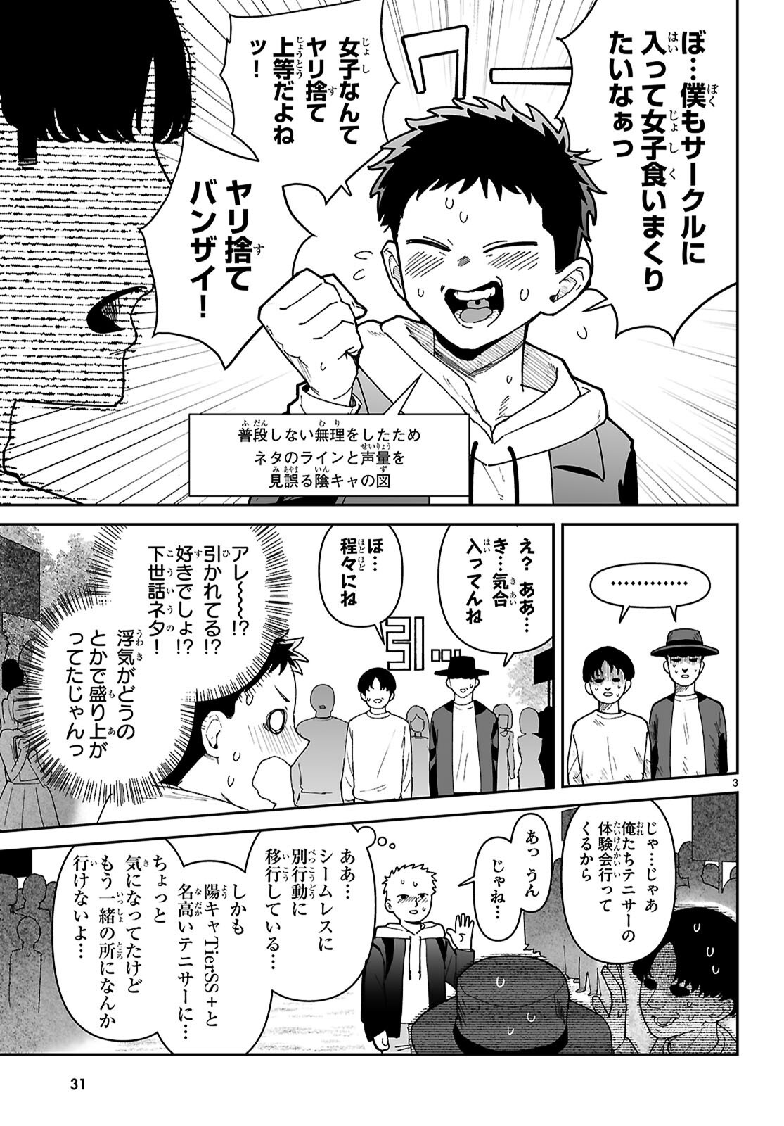Suki na Hito ga Doushiyou mo Nai Hentai demo Rabukome Dekimasu ka? Chapter 1 7ページ
