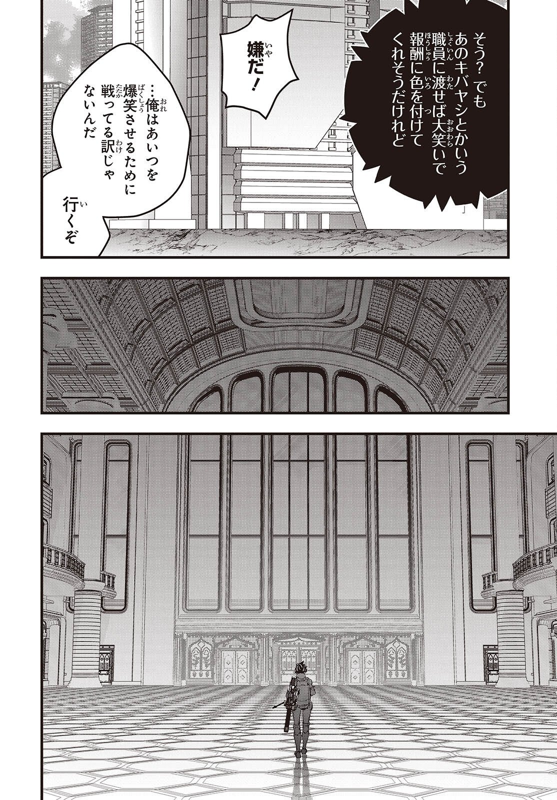 Rebuild World Chapter 88 2ページ