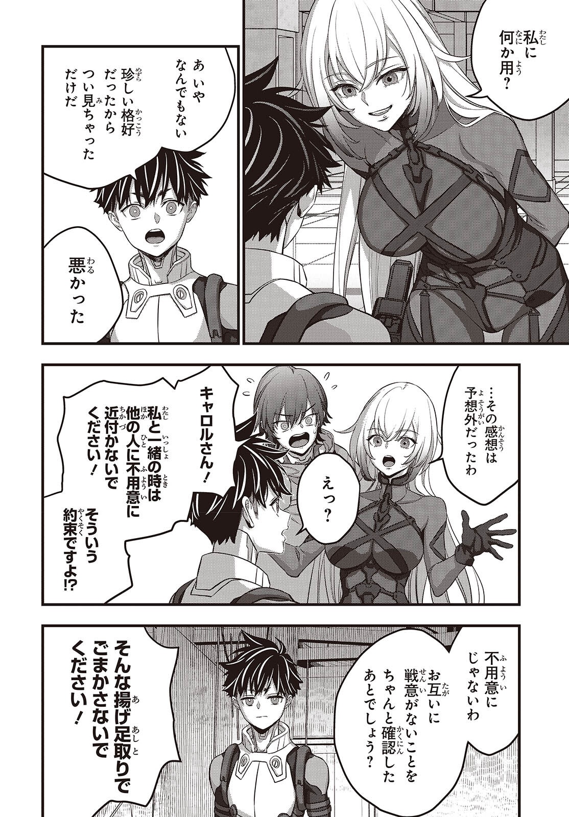 Rebuild World Chapter 88 16ページ