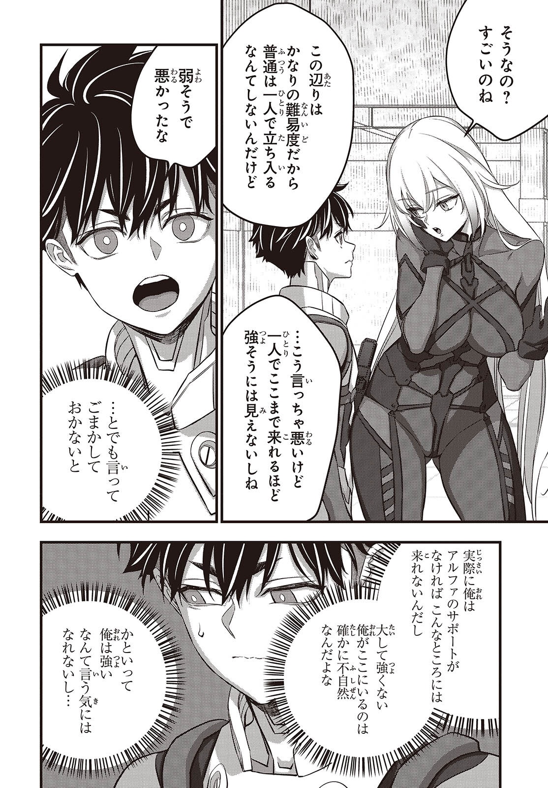 Rebuild World Chapter 88 18ページ