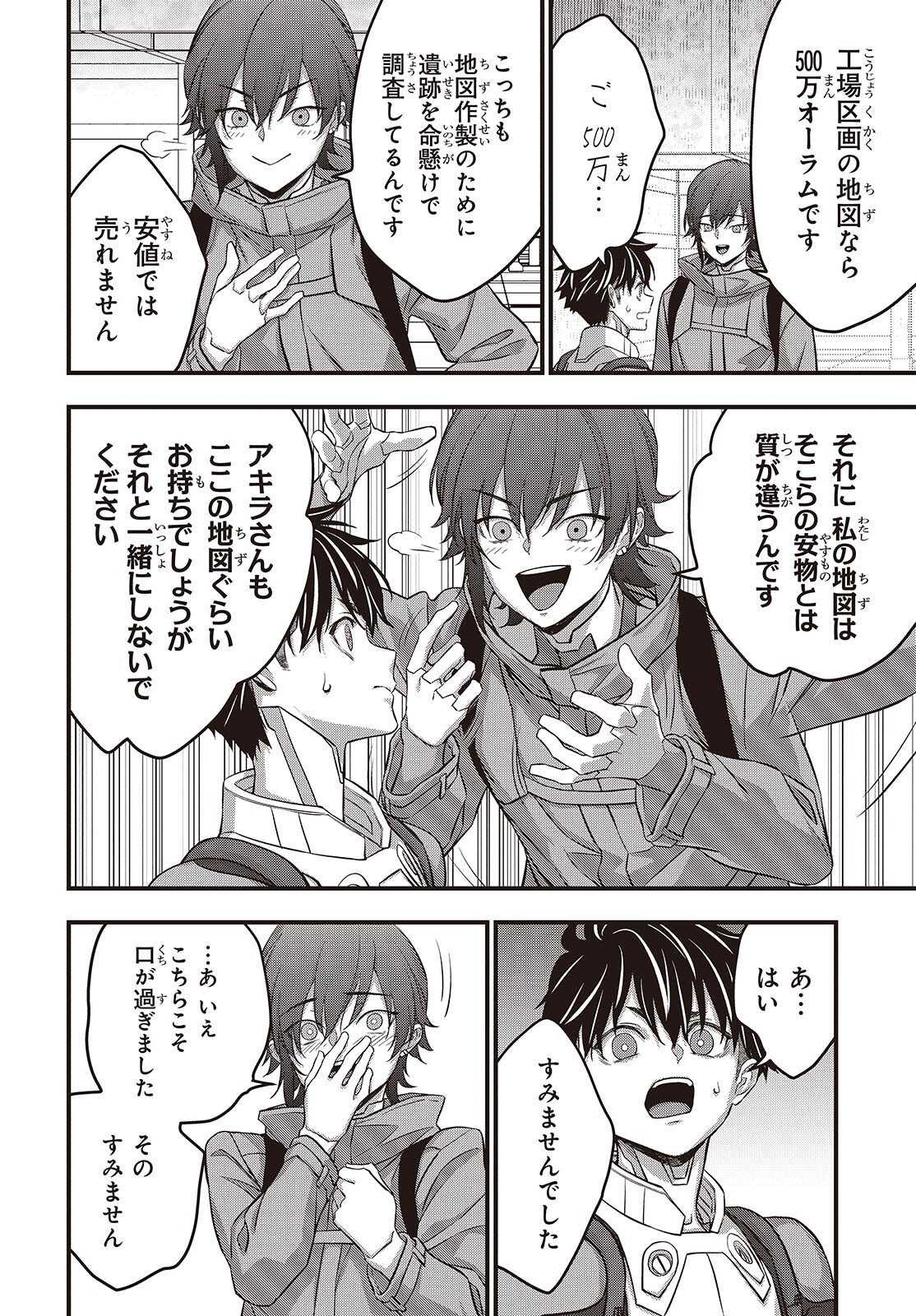 Rebuild World Chapter 88 20ページ